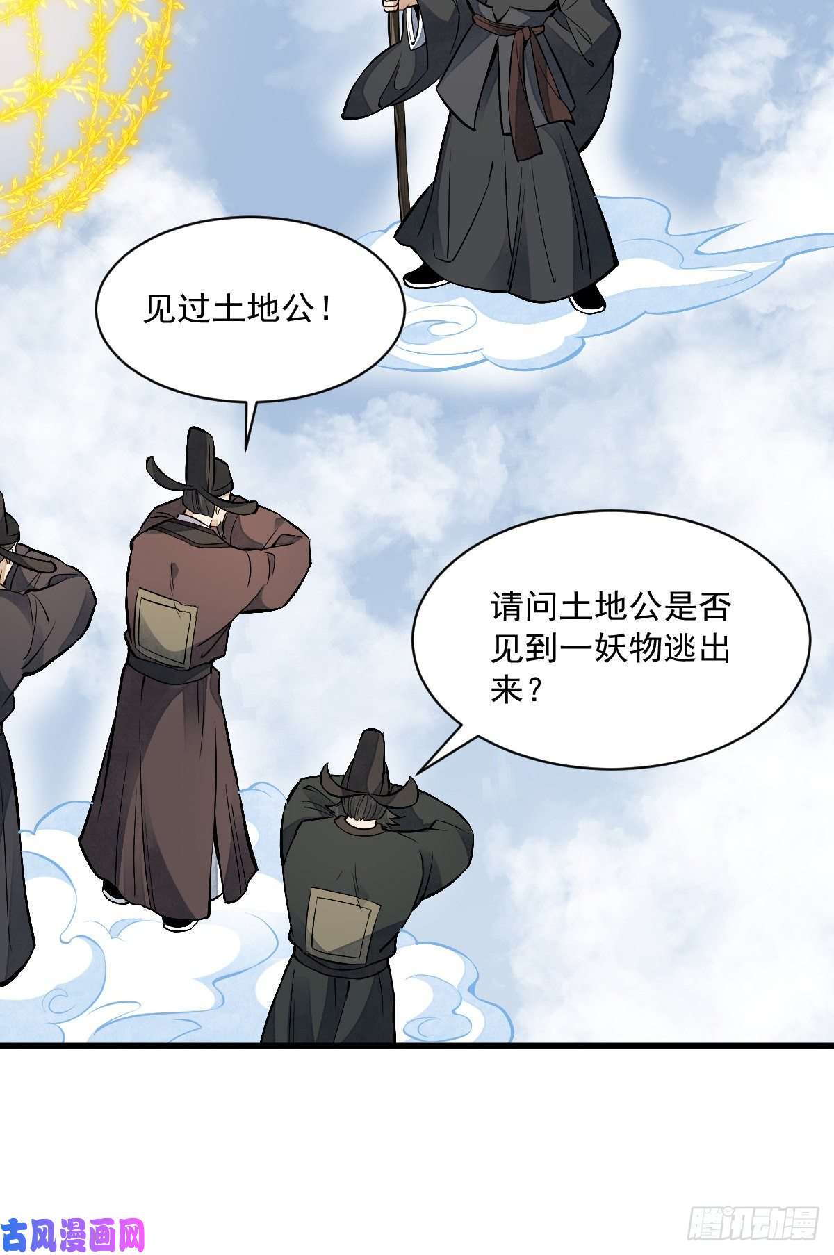烂柯棋缘第84话