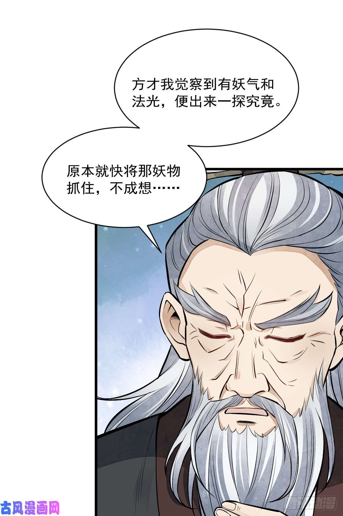 烂柯棋缘第84话