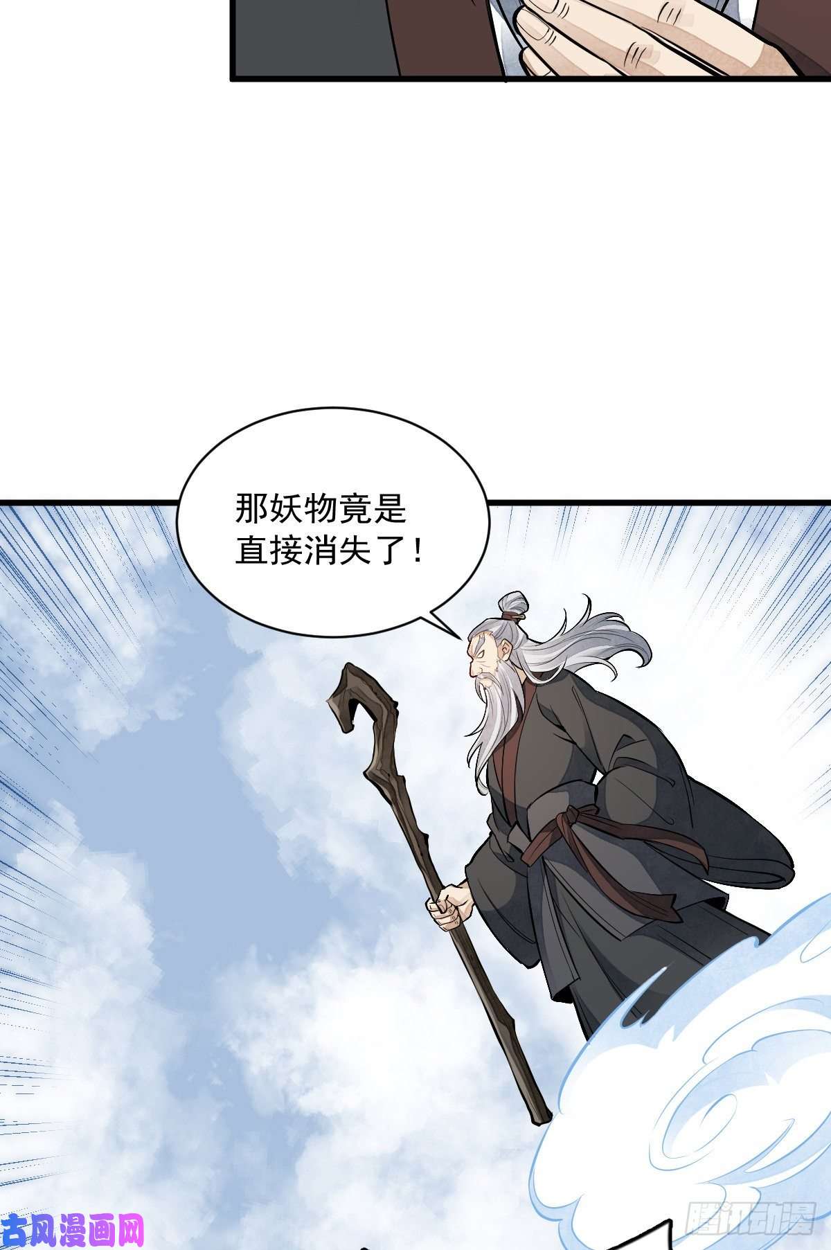 烂柯棋缘第84话