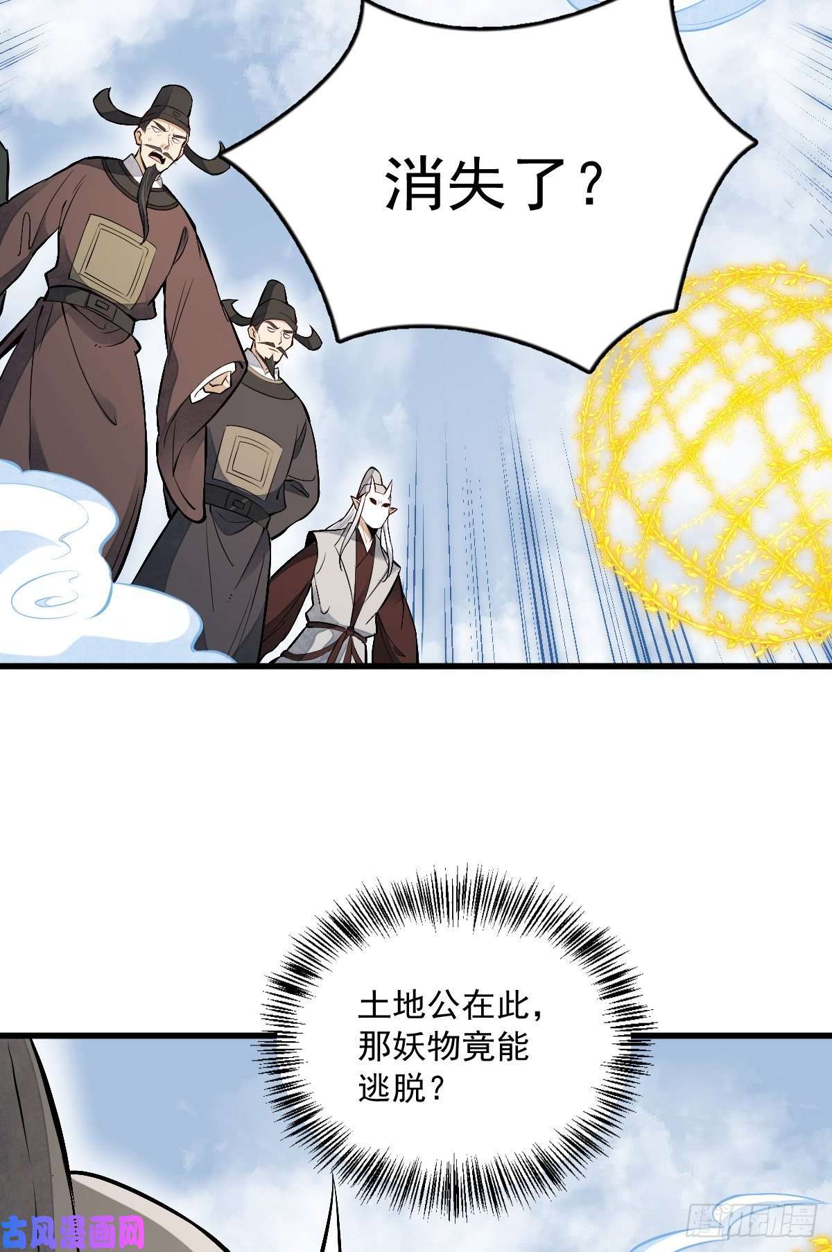 烂柯棋缘第84话