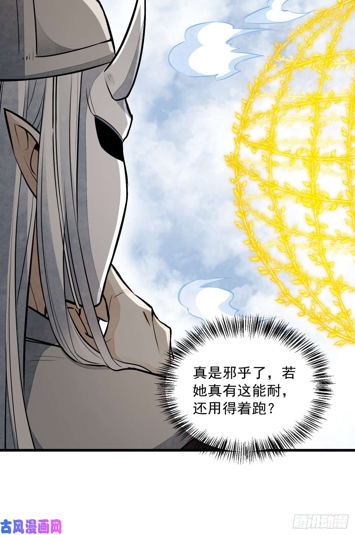 烂柯棋缘第84话