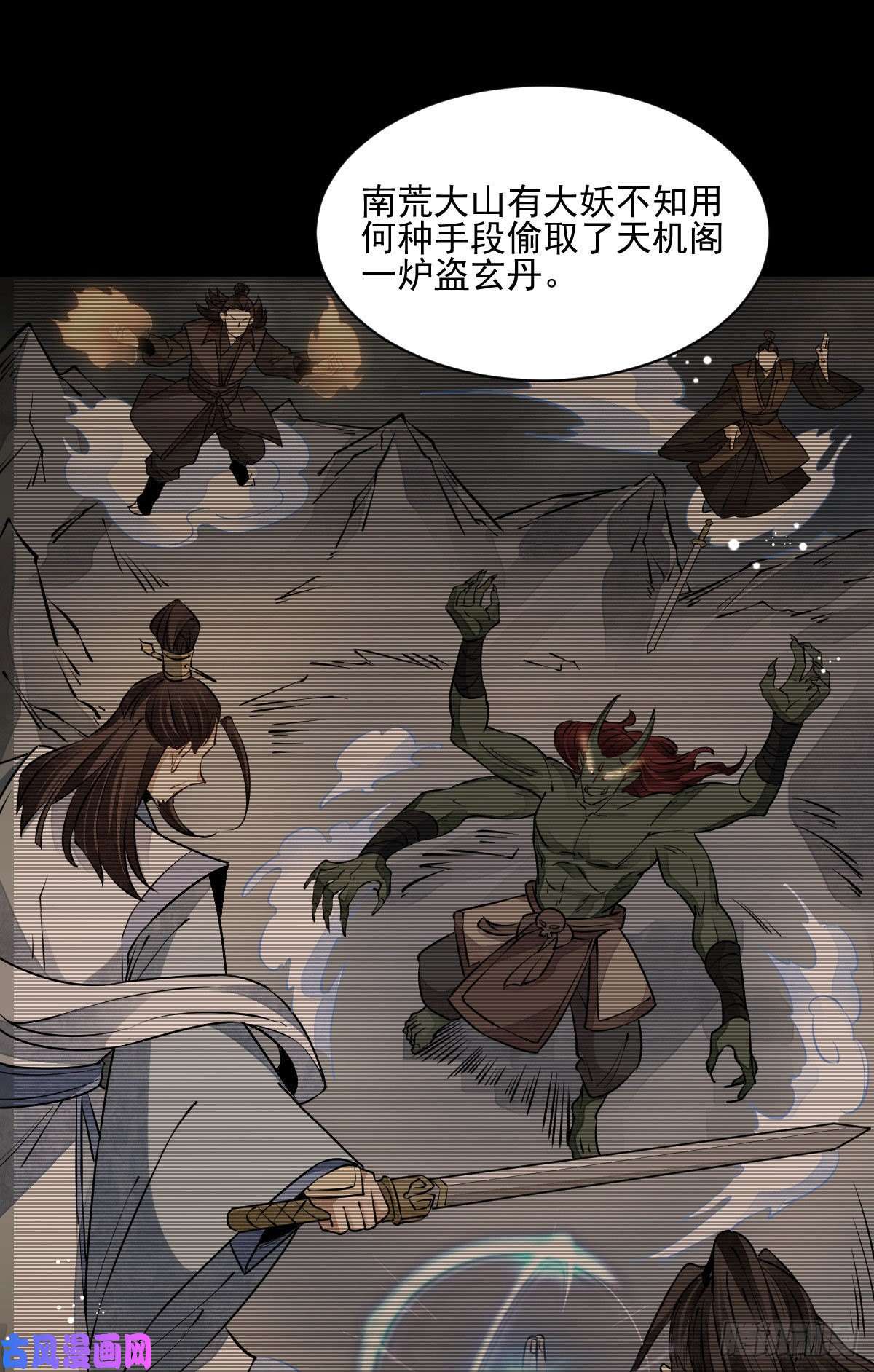 烂柯棋缘第85话