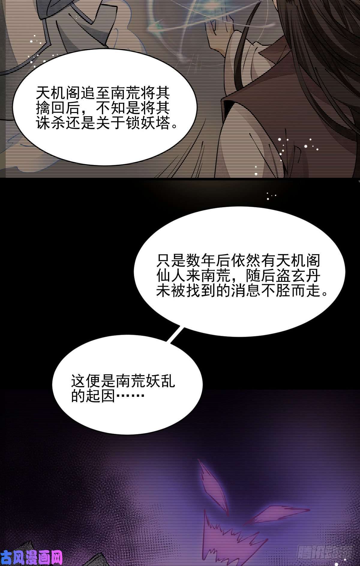 烂柯棋缘第85话