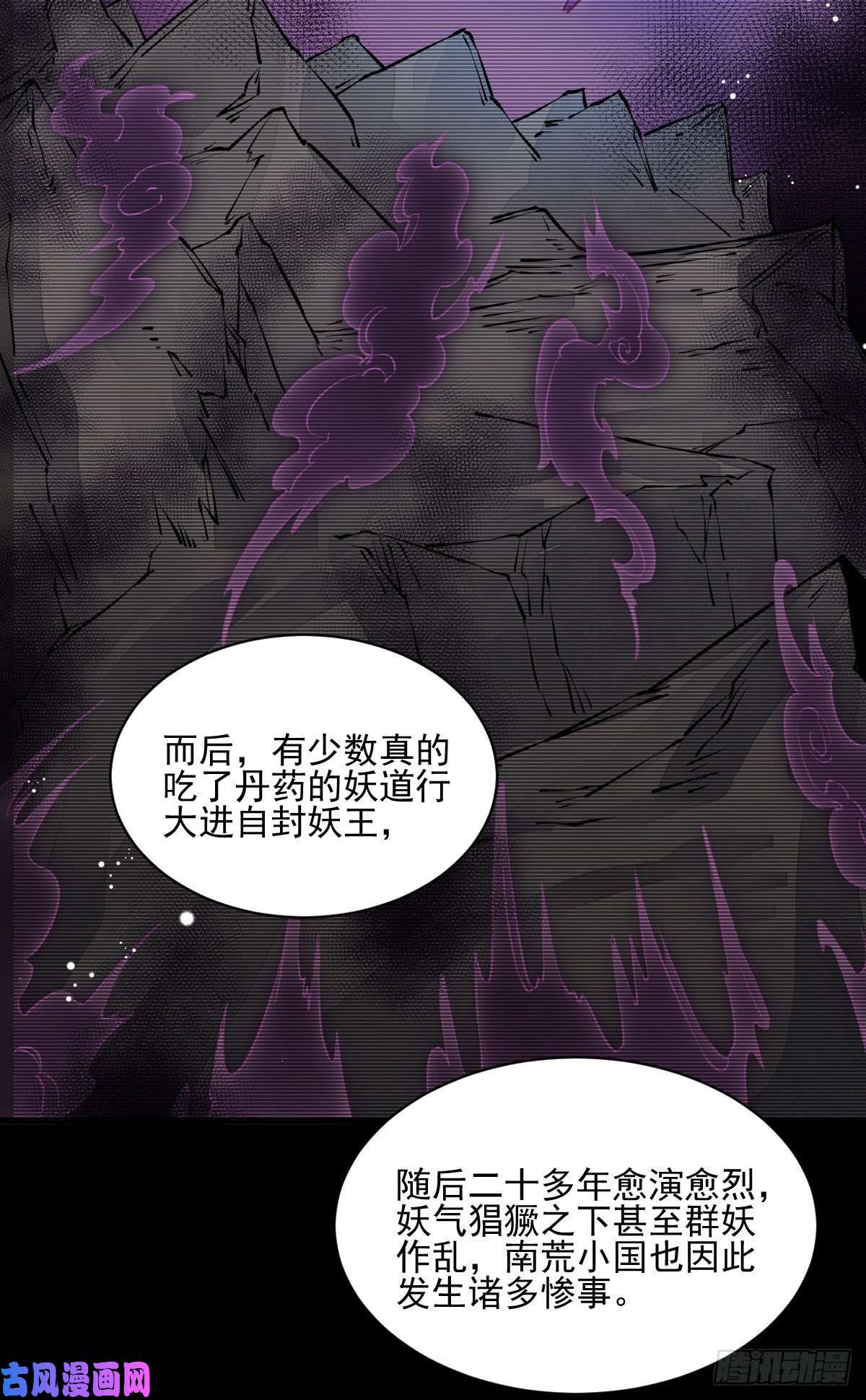 烂柯棋缘第85话