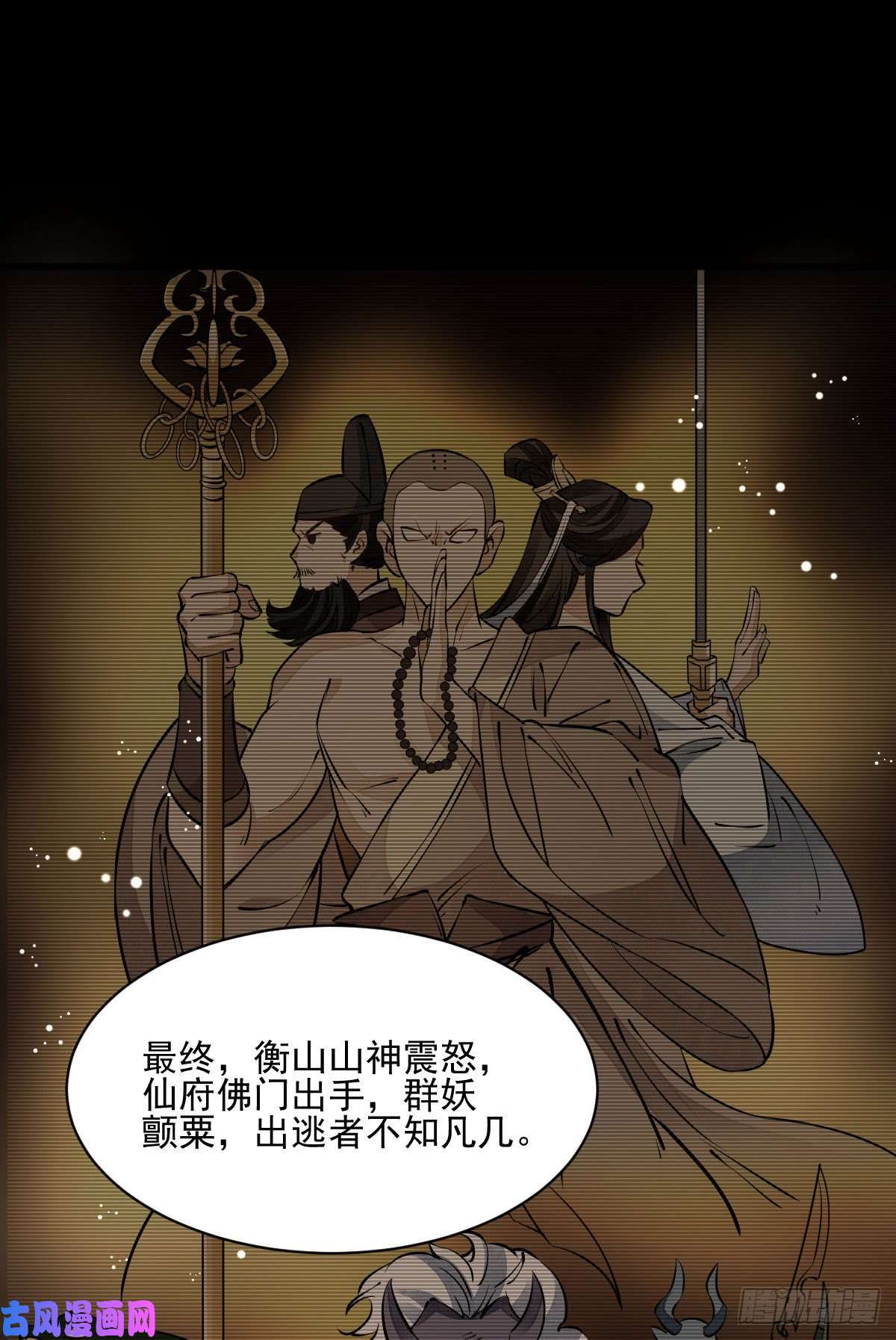 烂柯棋缘第85话