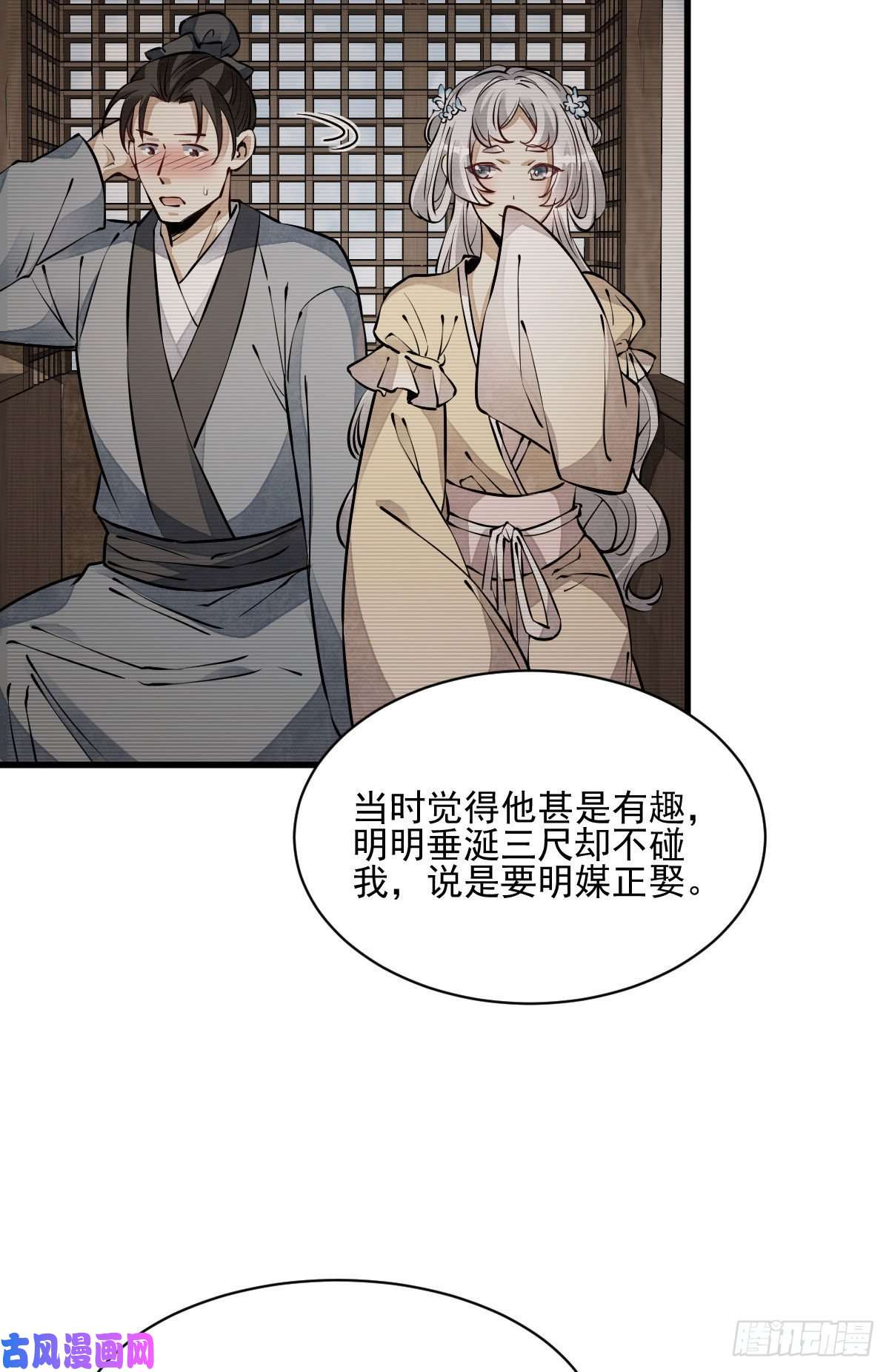 烂柯棋缘第85话