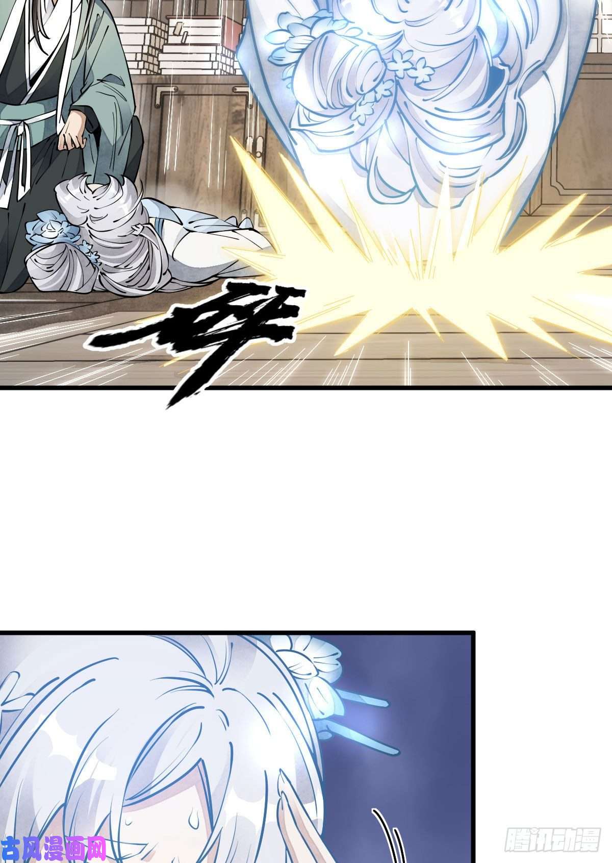 烂柯棋缘第85话