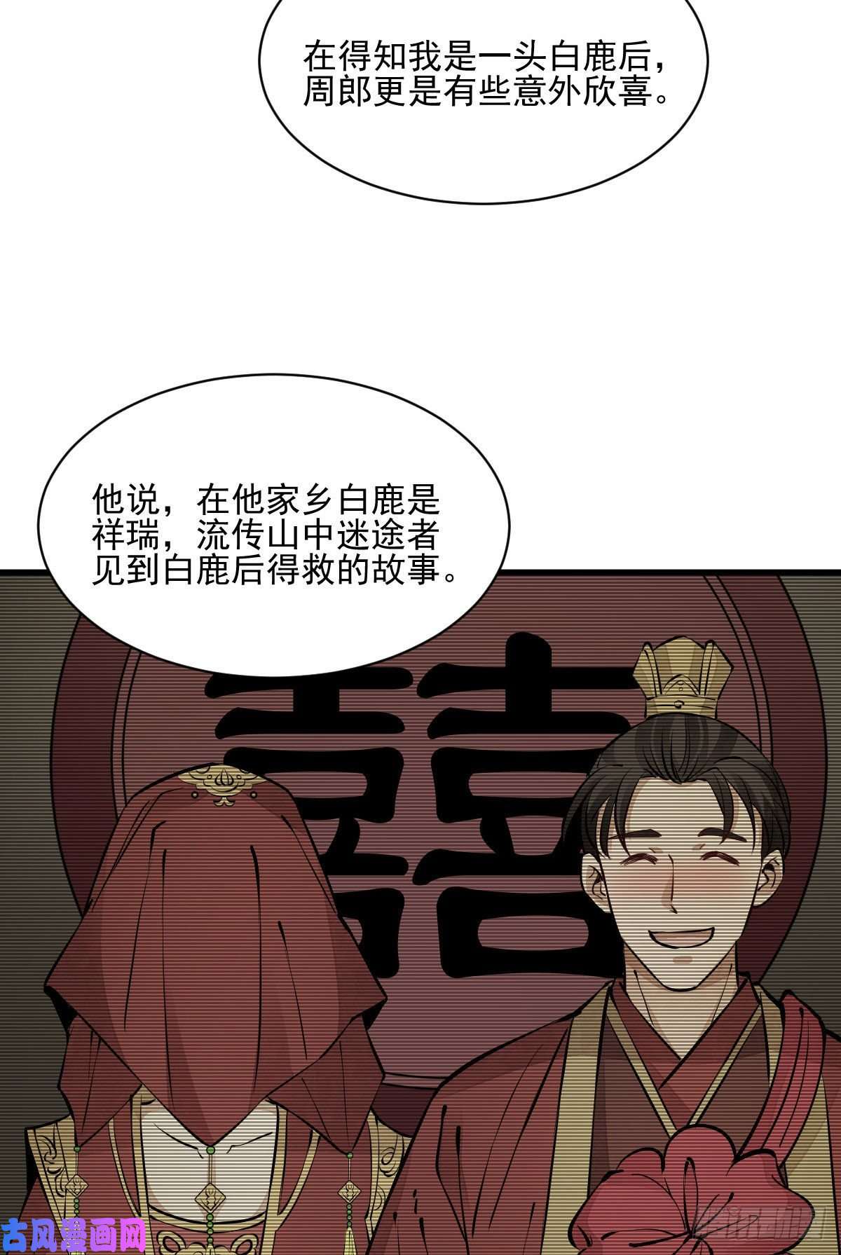 烂柯棋缘第85话