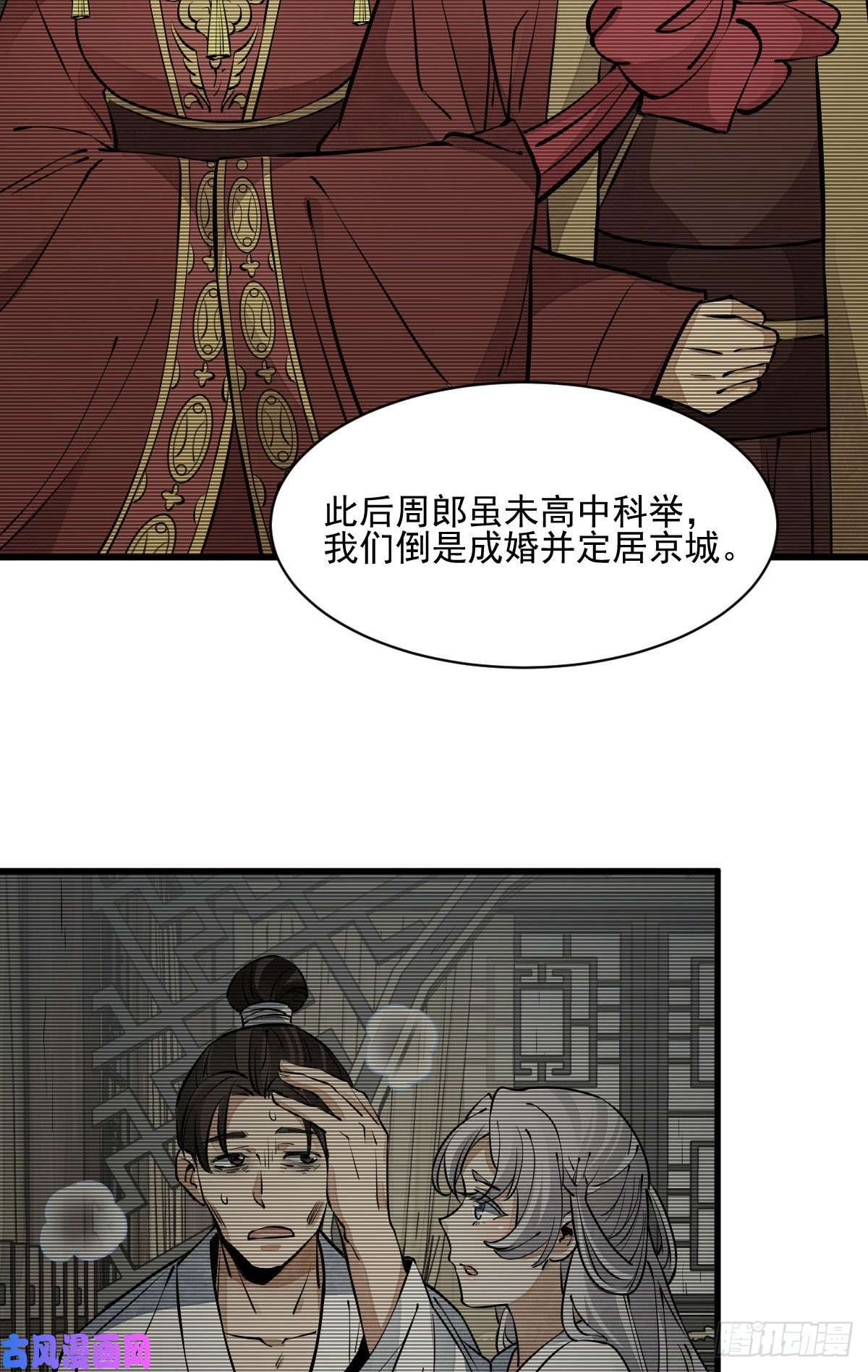 烂柯棋缘第85话