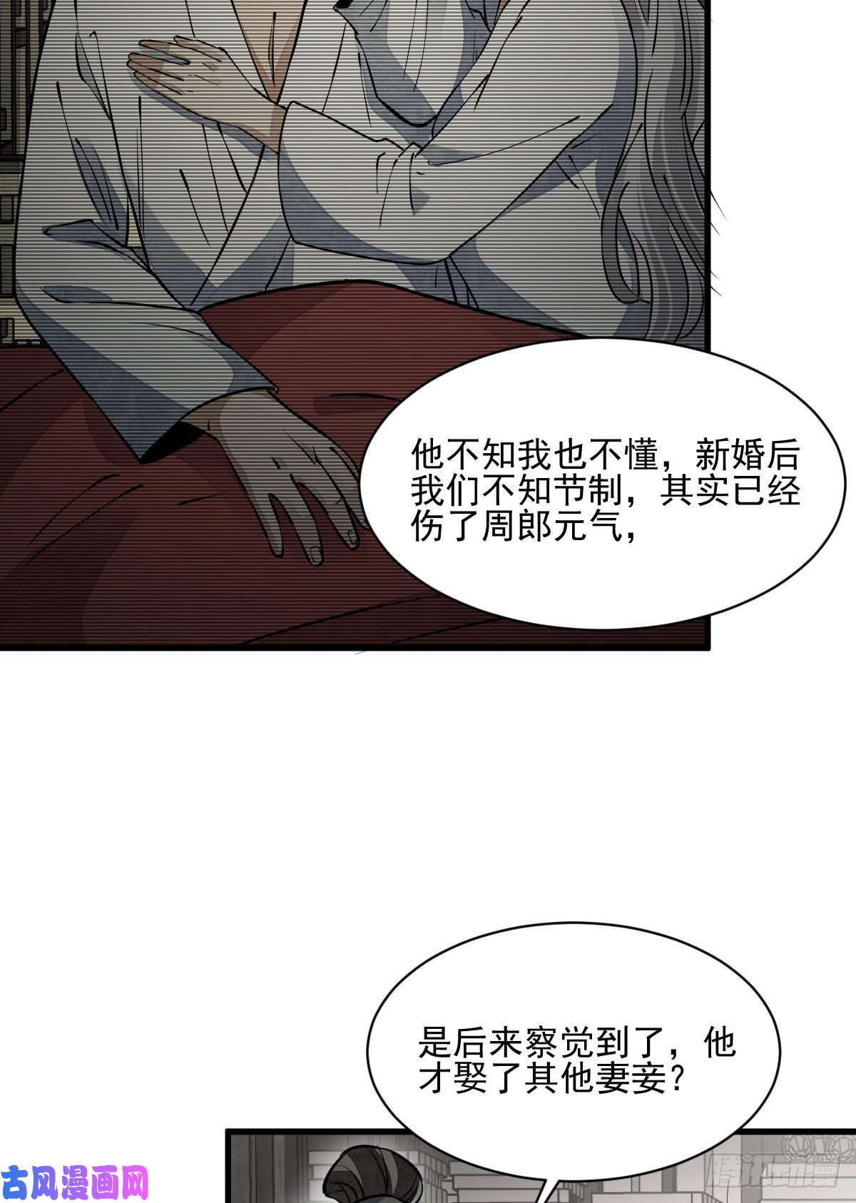 烂柯棋缘第85话