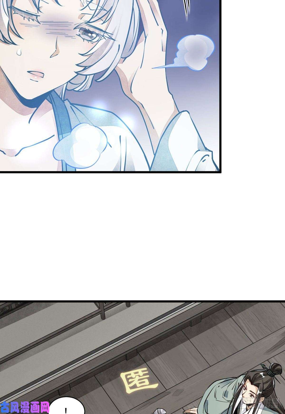 烂柯棋缘第85话