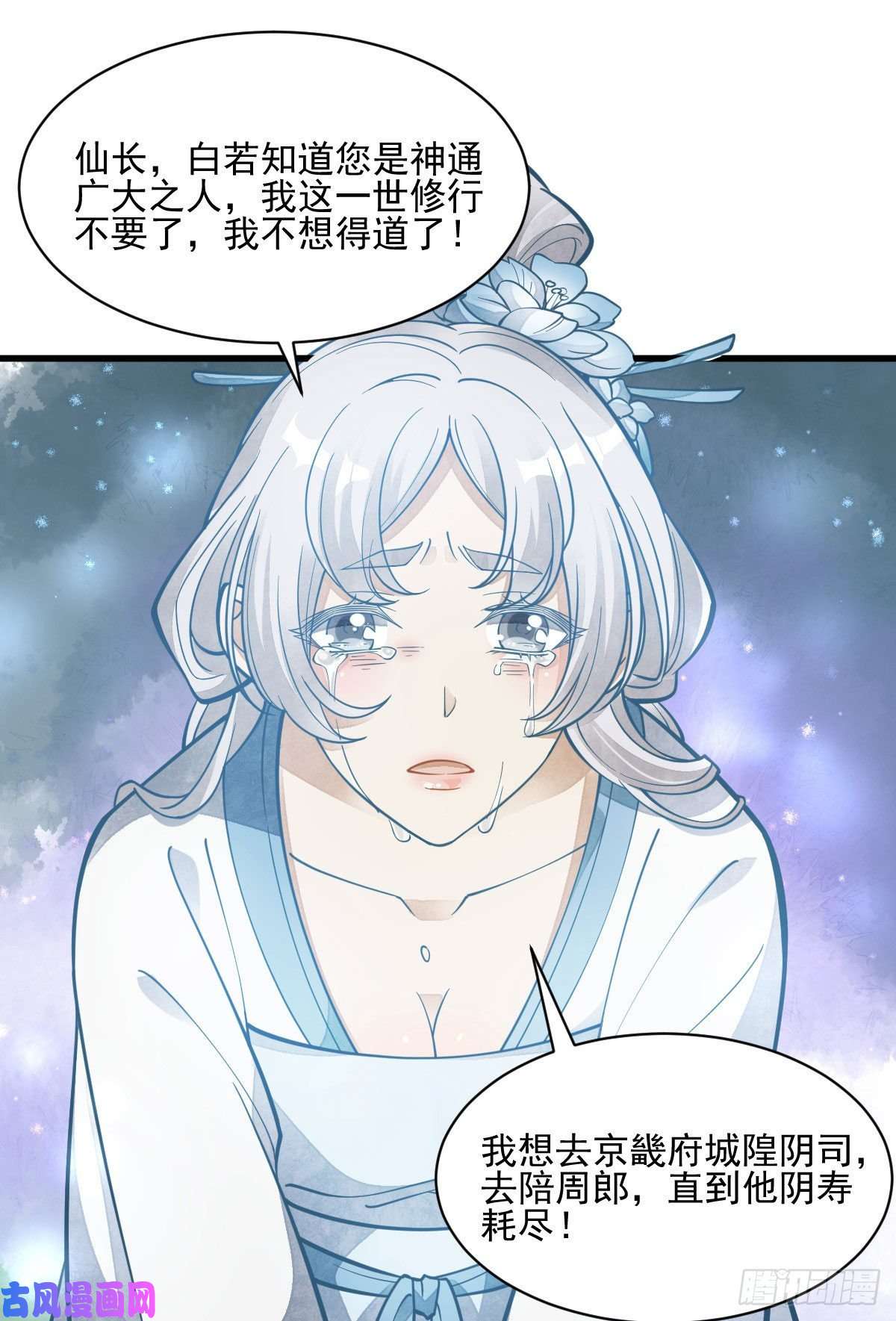 烂柯棋缘第85话