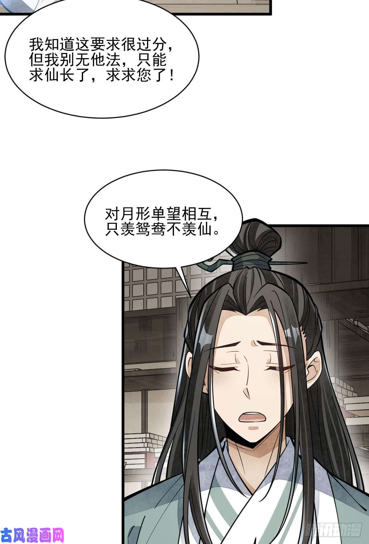 烂柯棋缘第85话