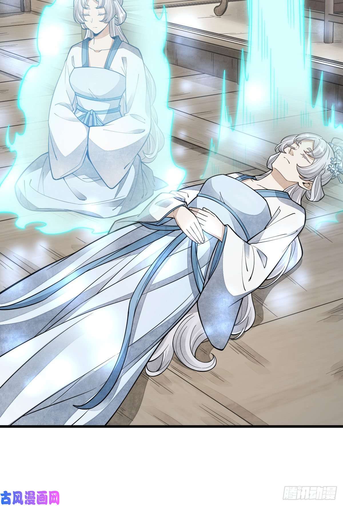 烂柯棋缘第85话