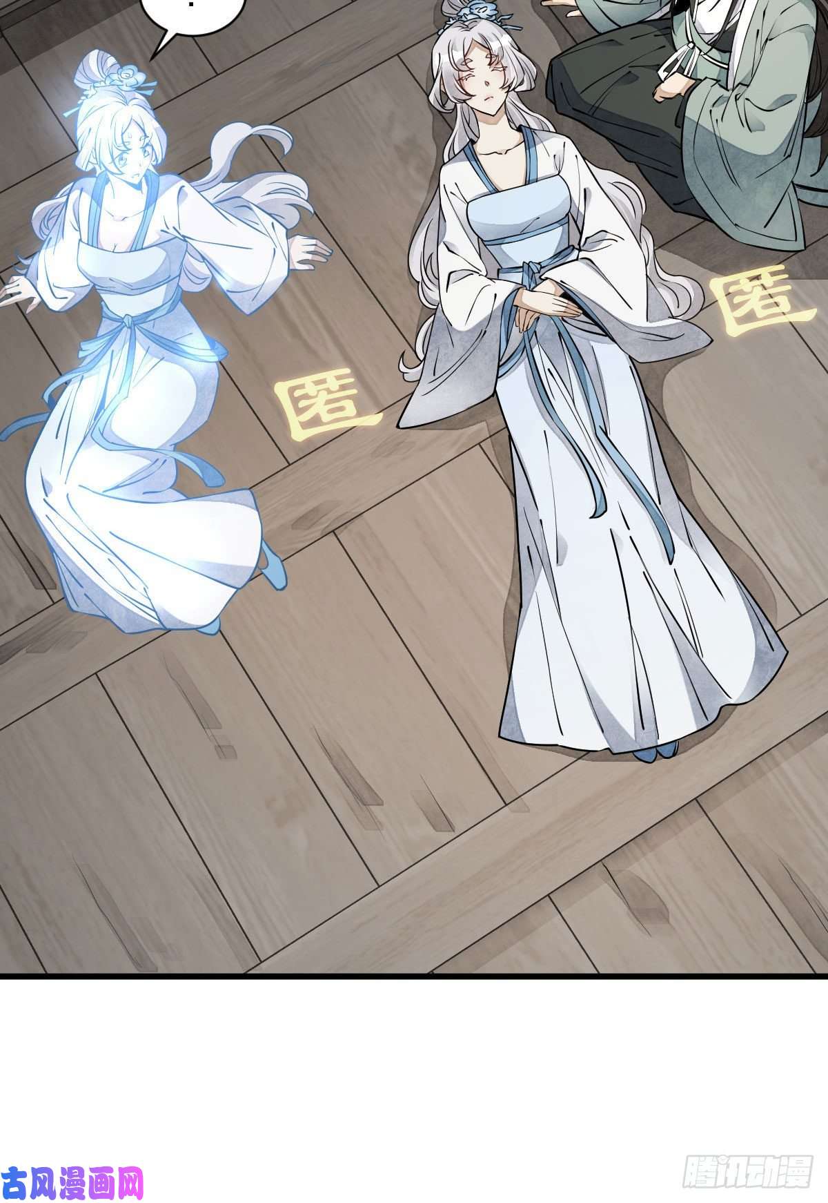 烂柯棋缘第85话