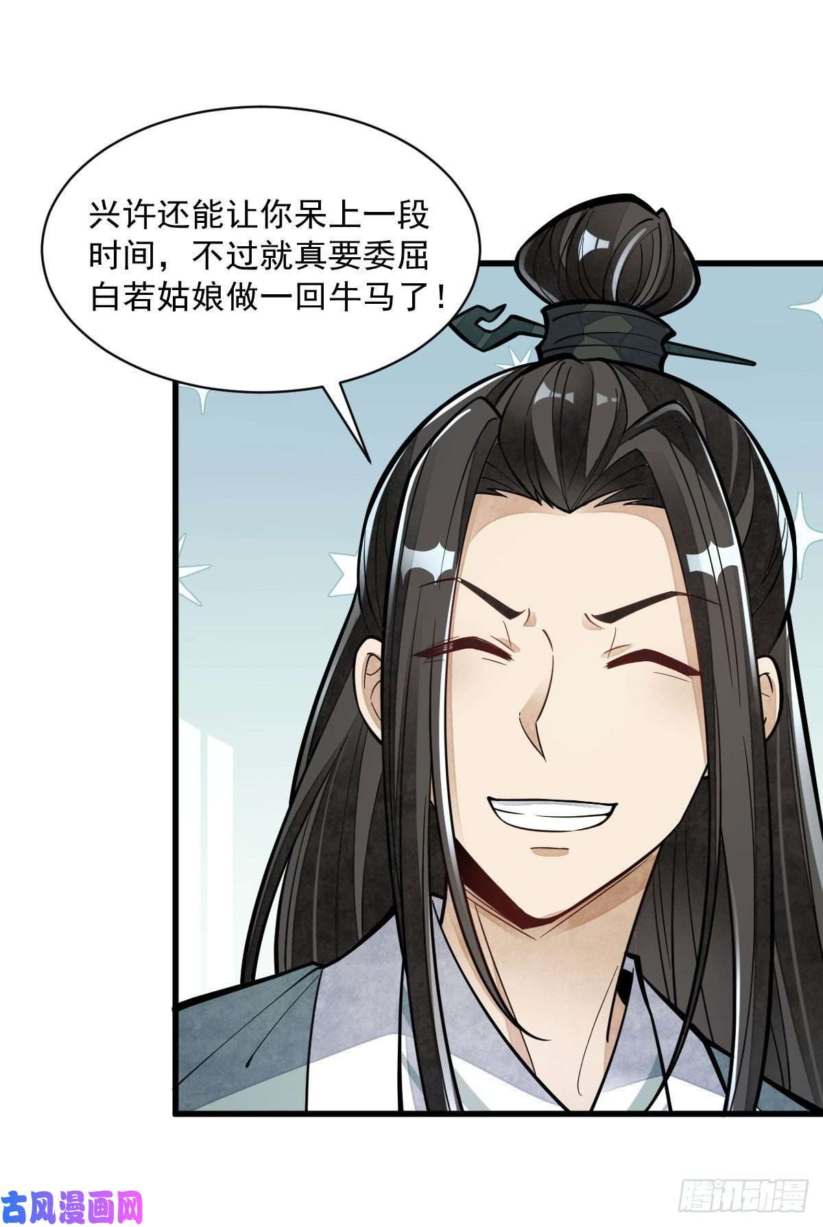 烂柯棋缘第85话