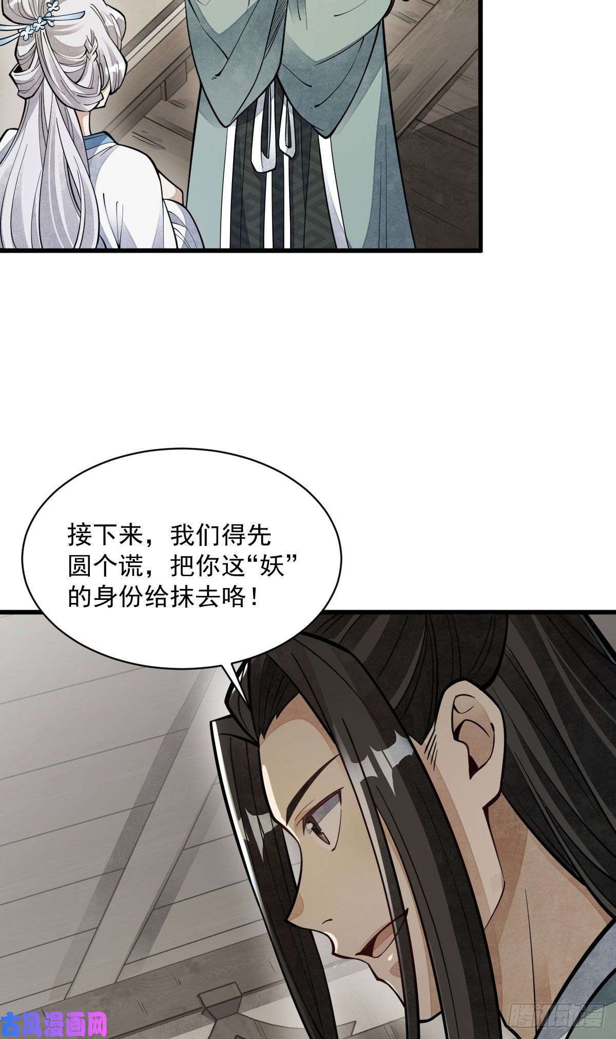 烂柯棋缘第85话