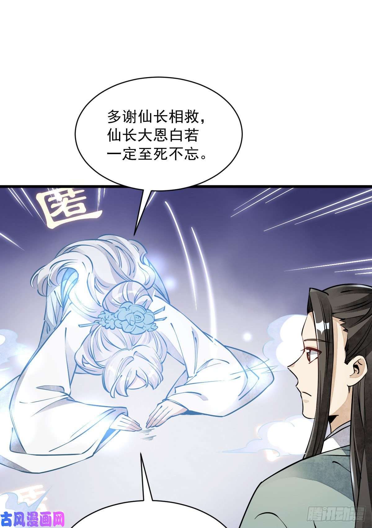 烂柯棋缘第85话