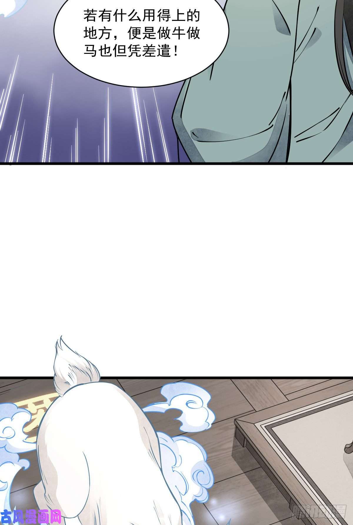 烂柯棋缘第85话