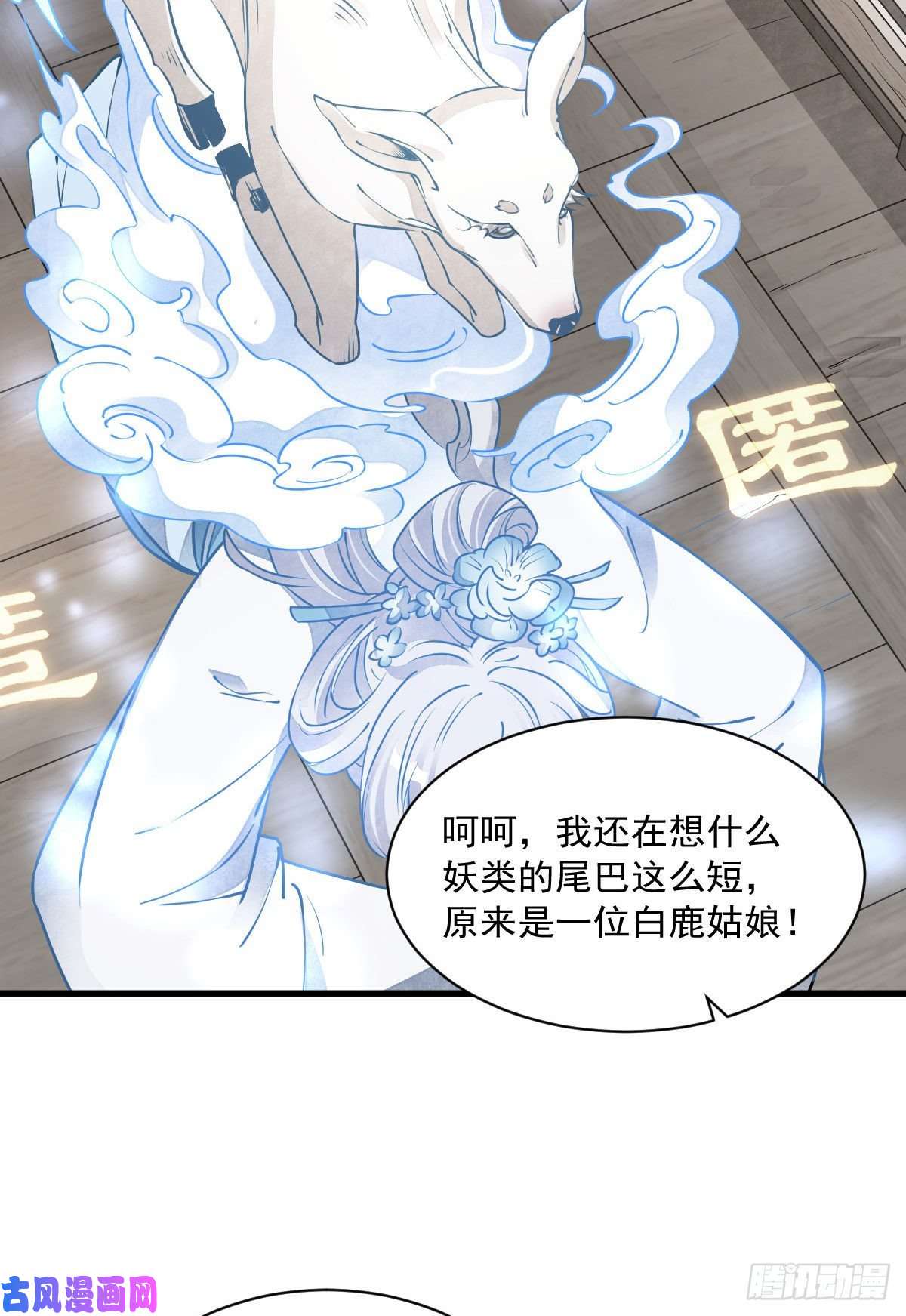 烂柯棋缘第85话