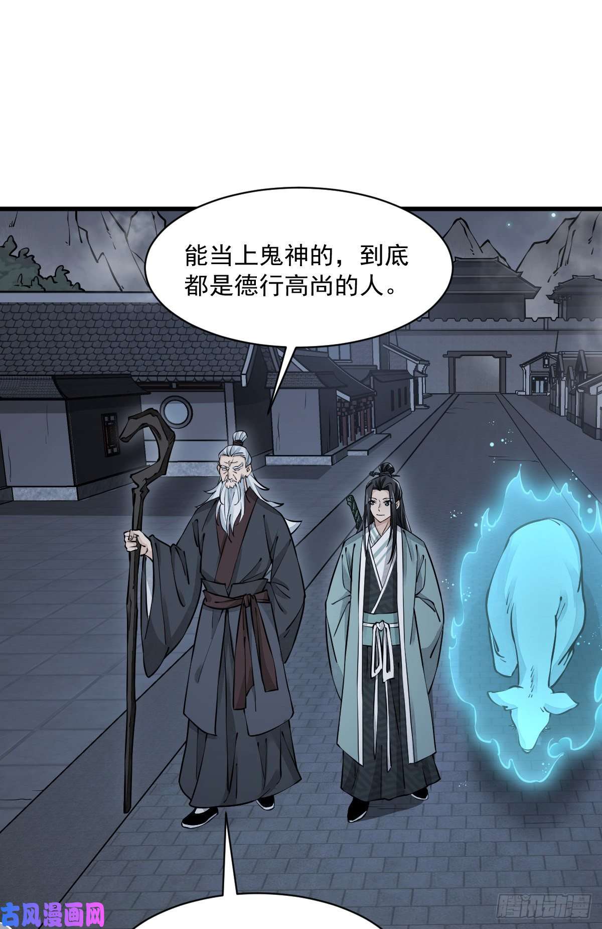 烂柯棋缘第87话