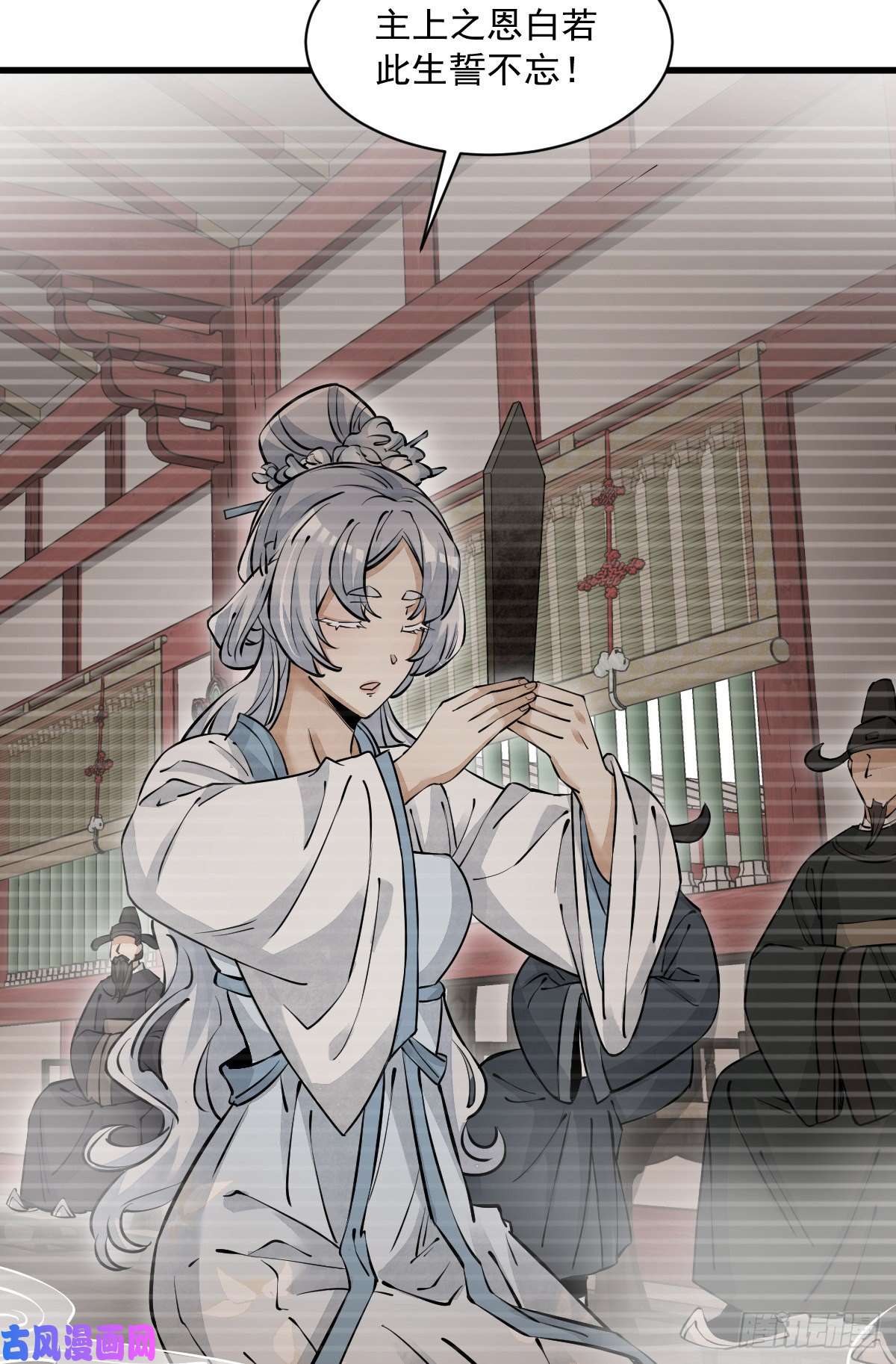 烂柯棋缘第87话