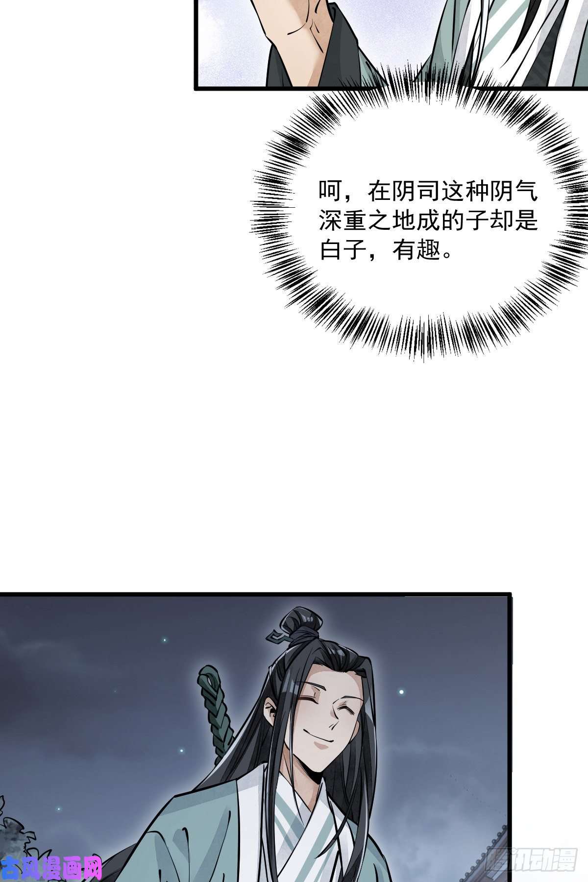 烂柯棋缘第87话