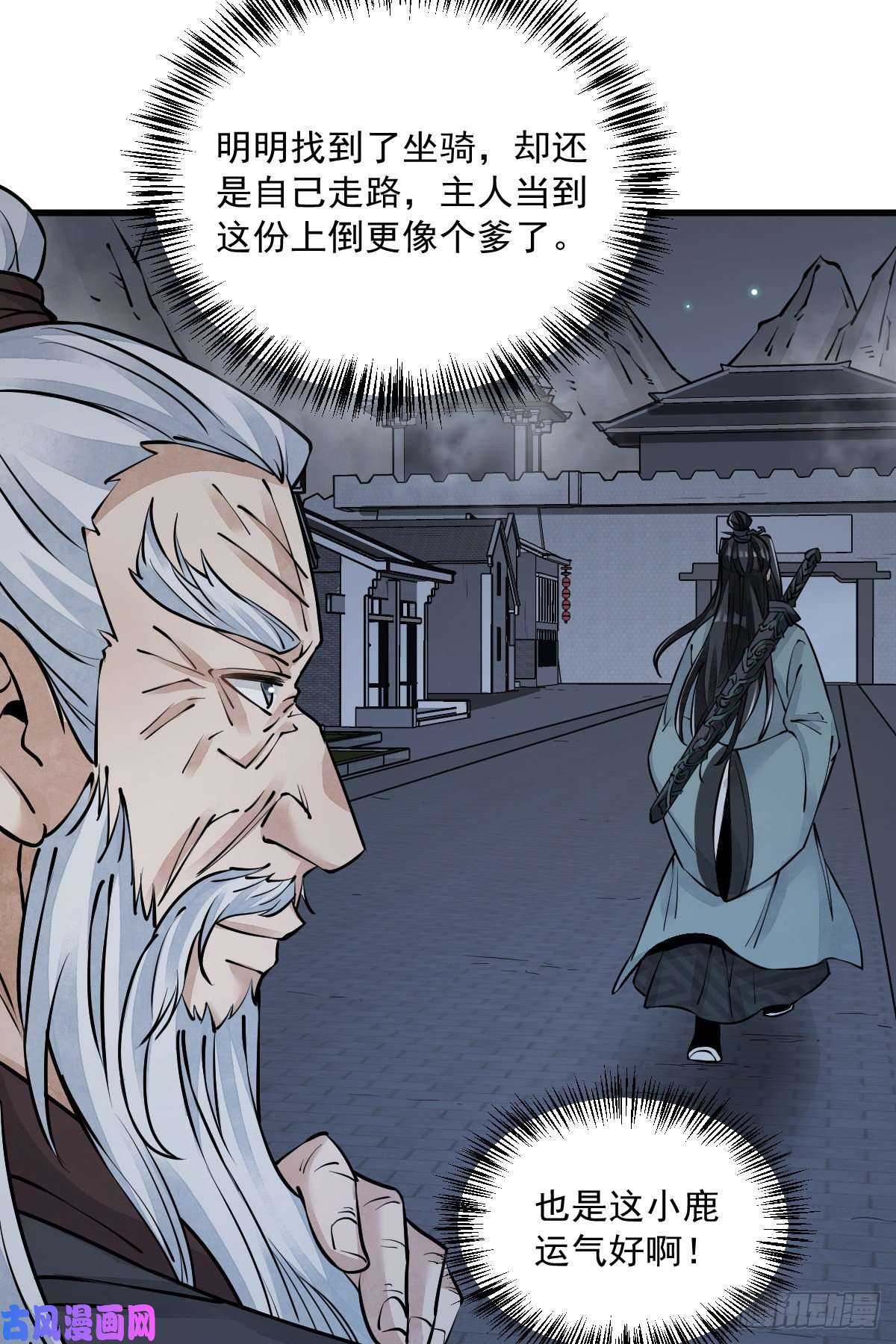 烂柯棋缘第87话