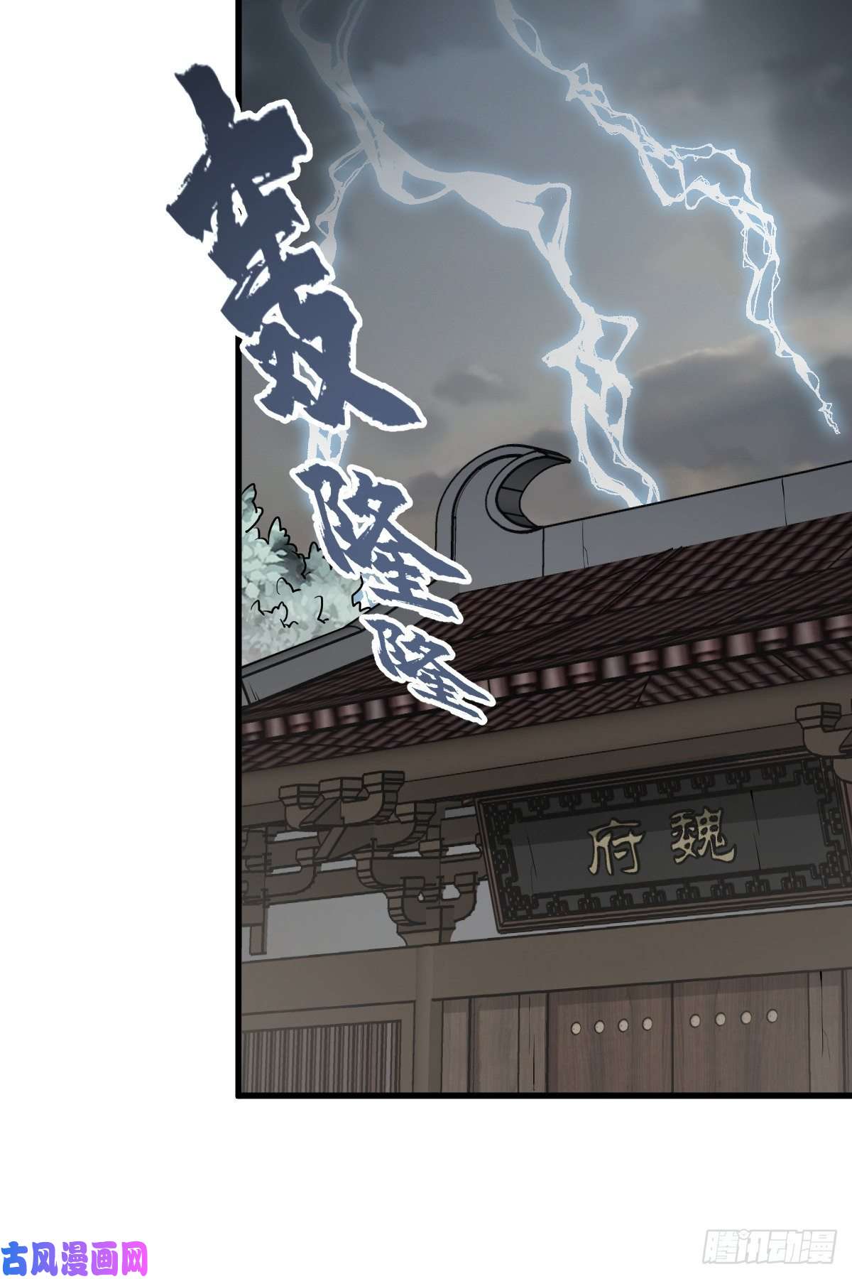 烂柯棋缘第87话