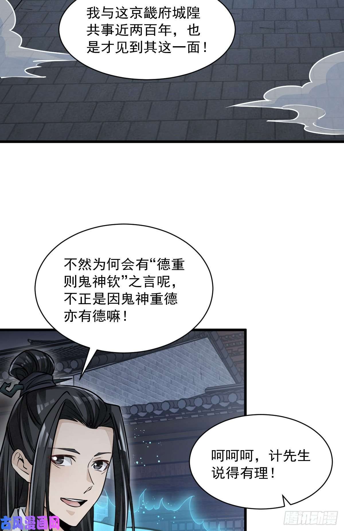 烂柯棋缘第87话