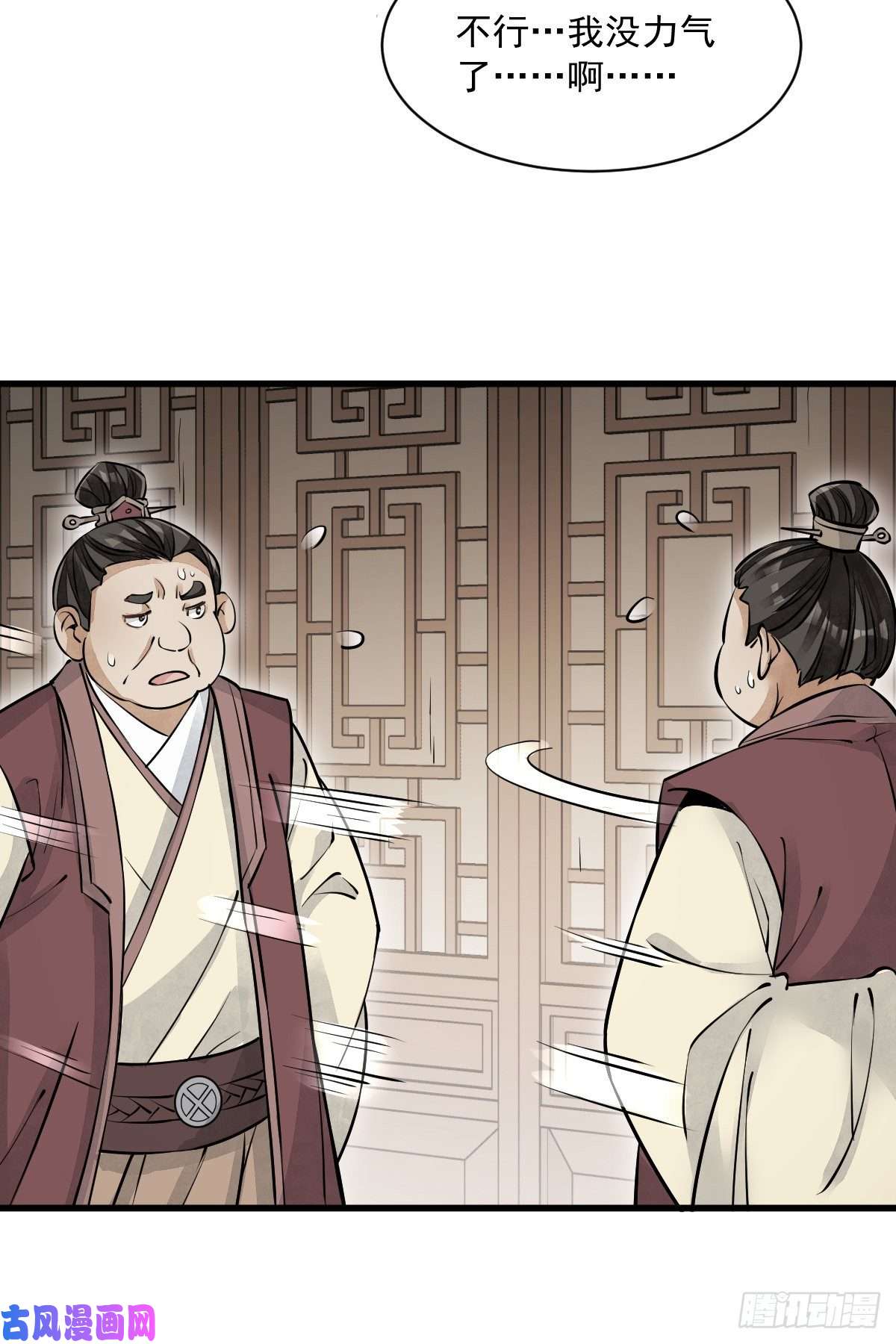 烂柯棋缘第87话