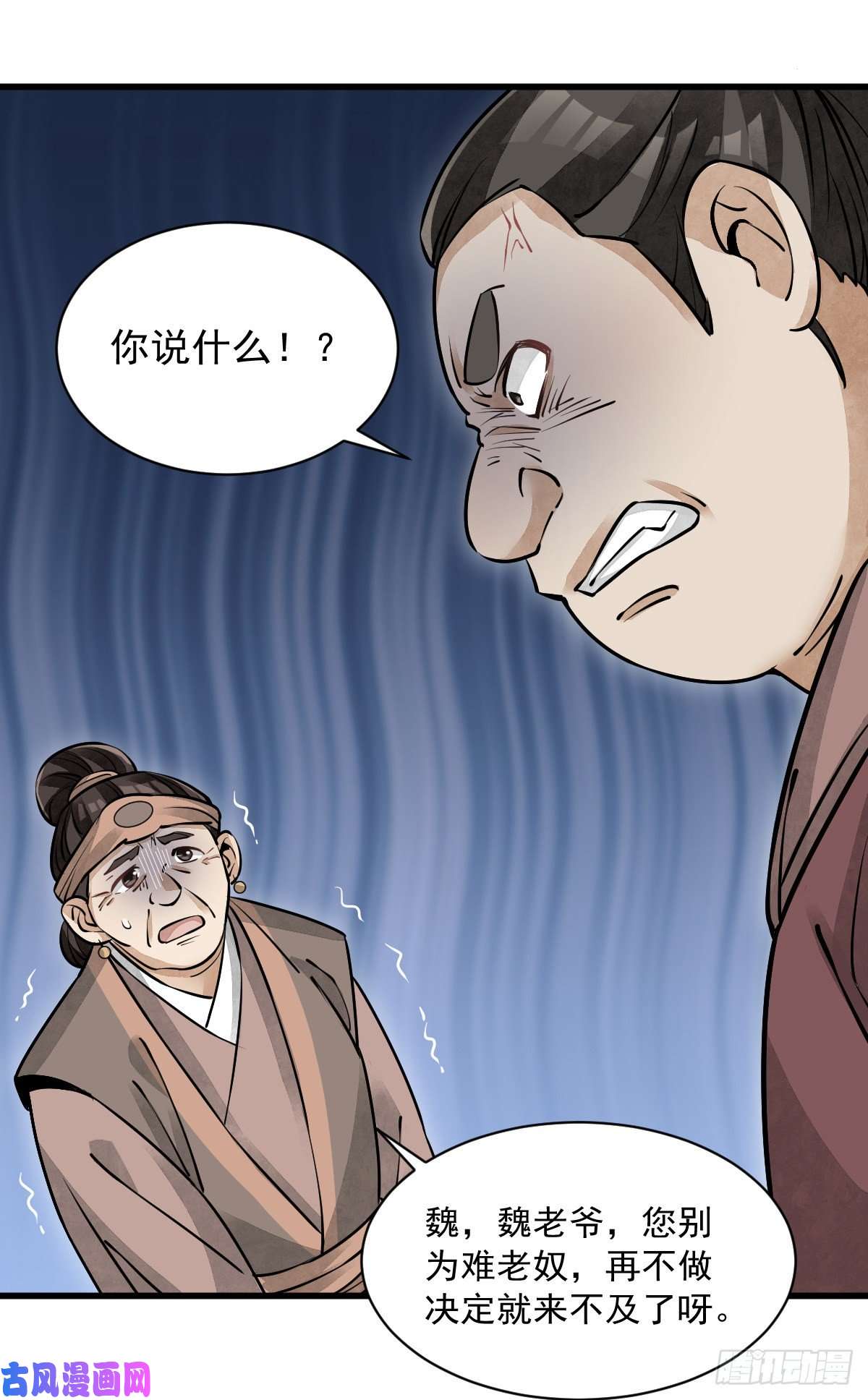 烂柯棋缘第87话