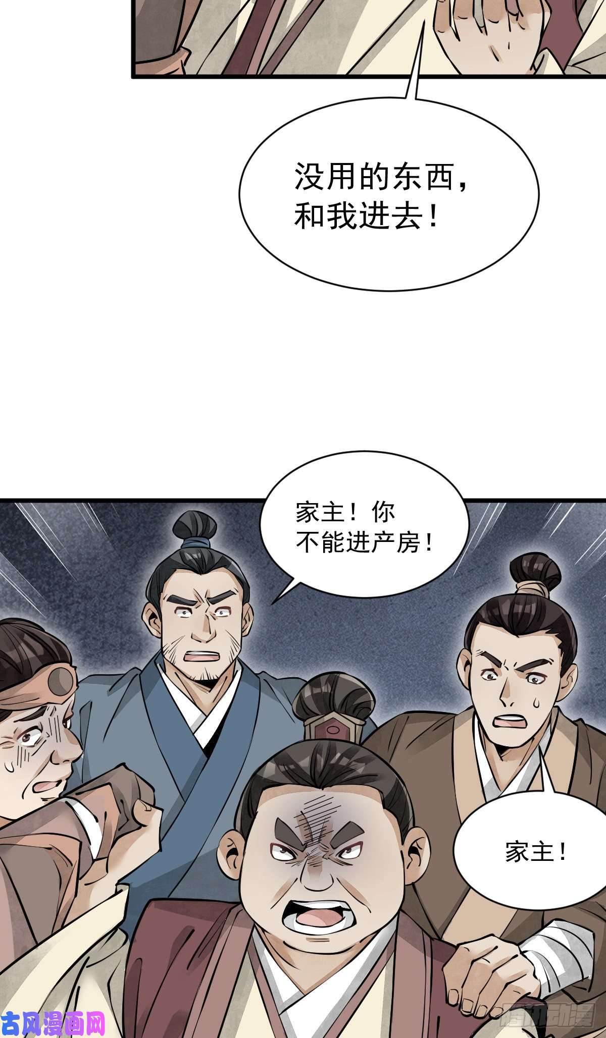 烂柯棋缘第87话