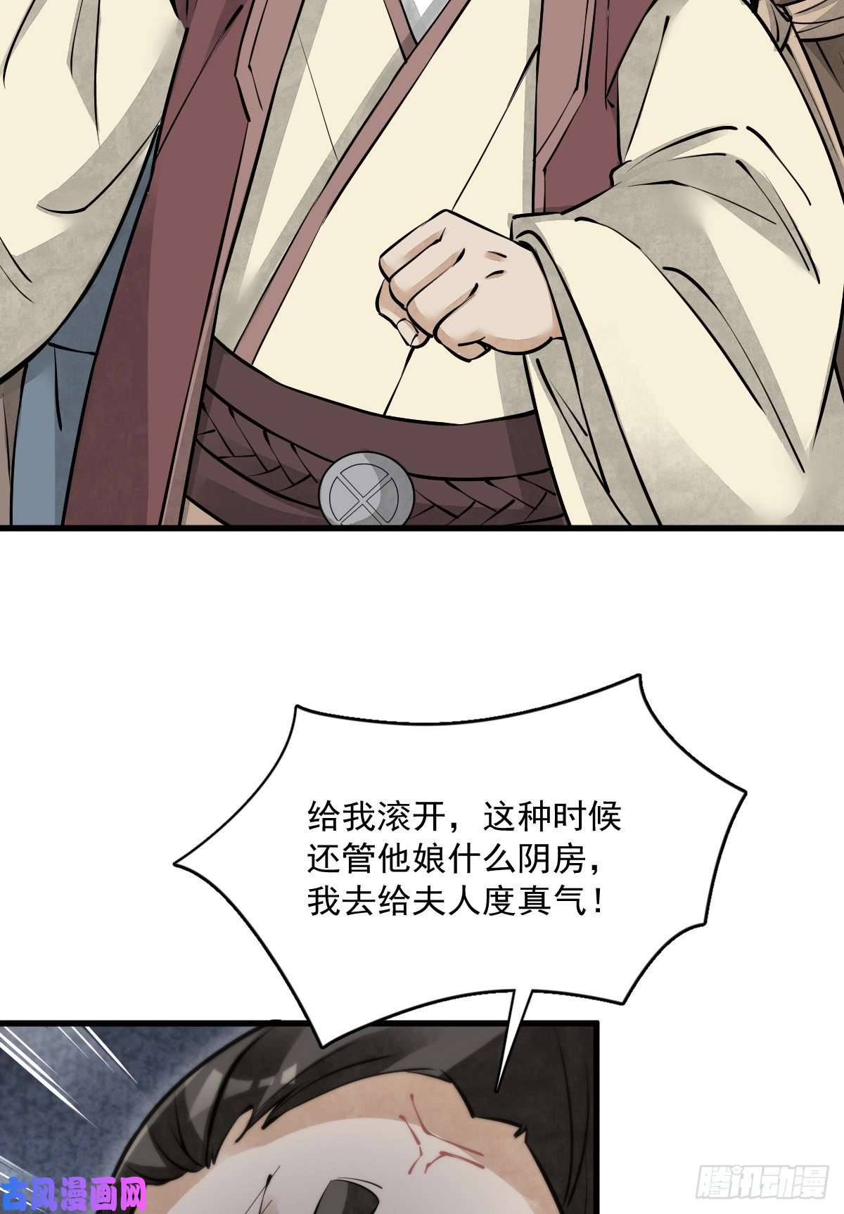 烂柯棋缘第87话