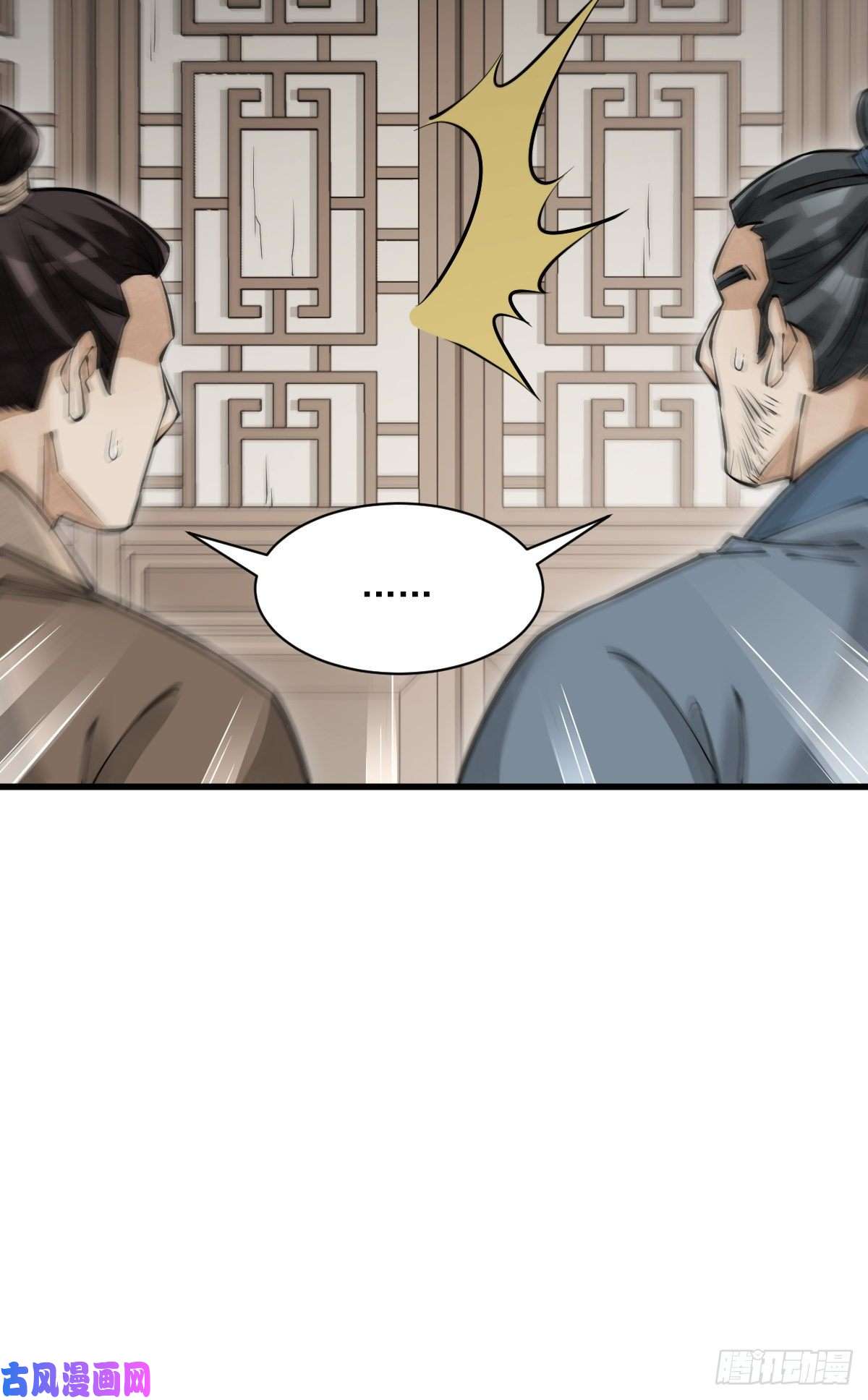 烂柯棋缘第87话