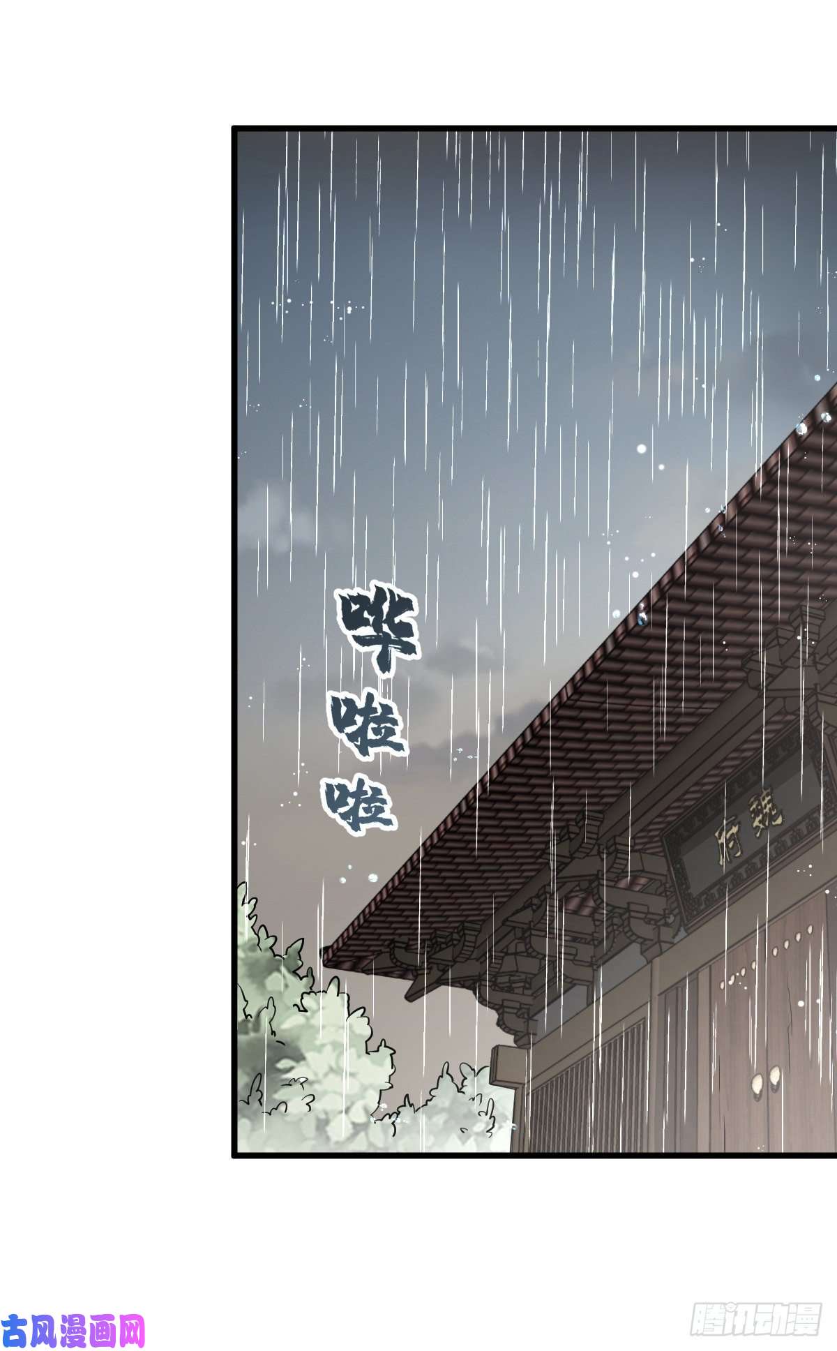 烂柯棋缘第87话