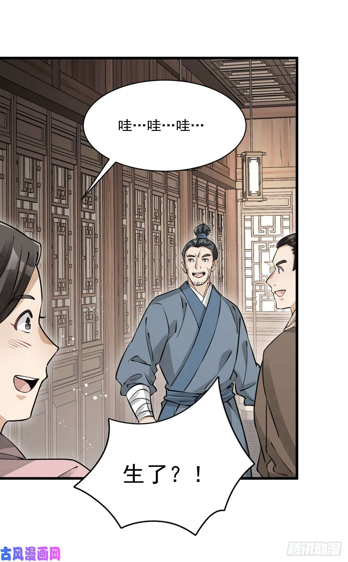 烂柯棋缘第87话