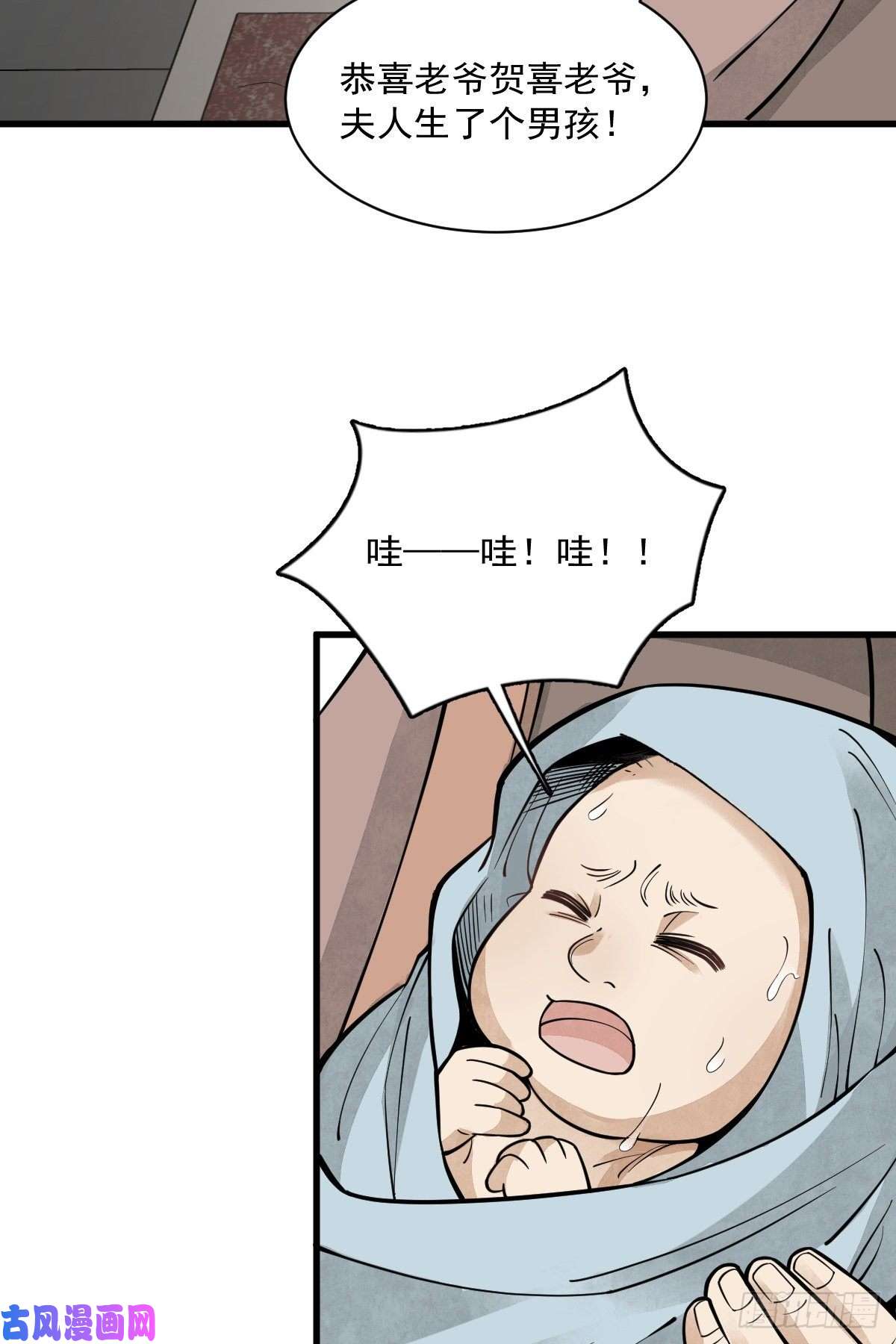 烂柯棋缘第87话