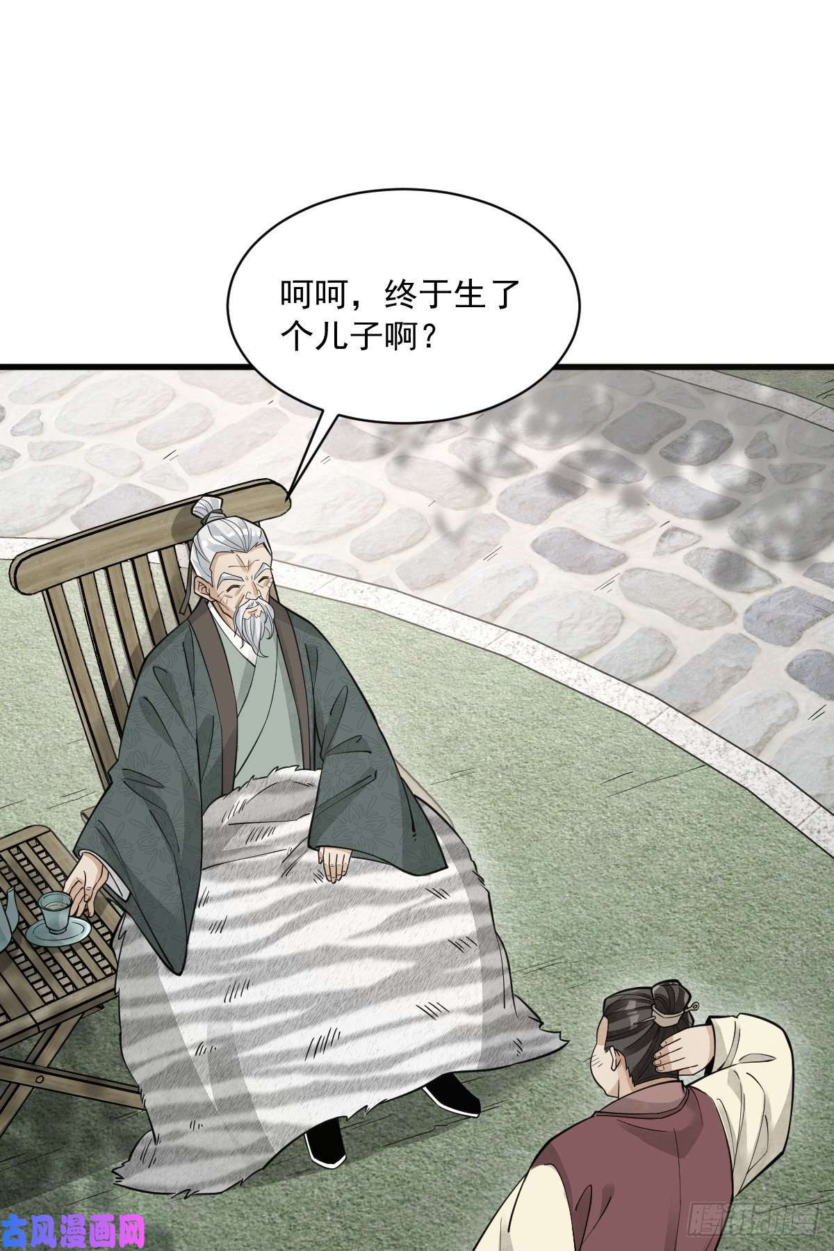 烂柯棋缘第87话