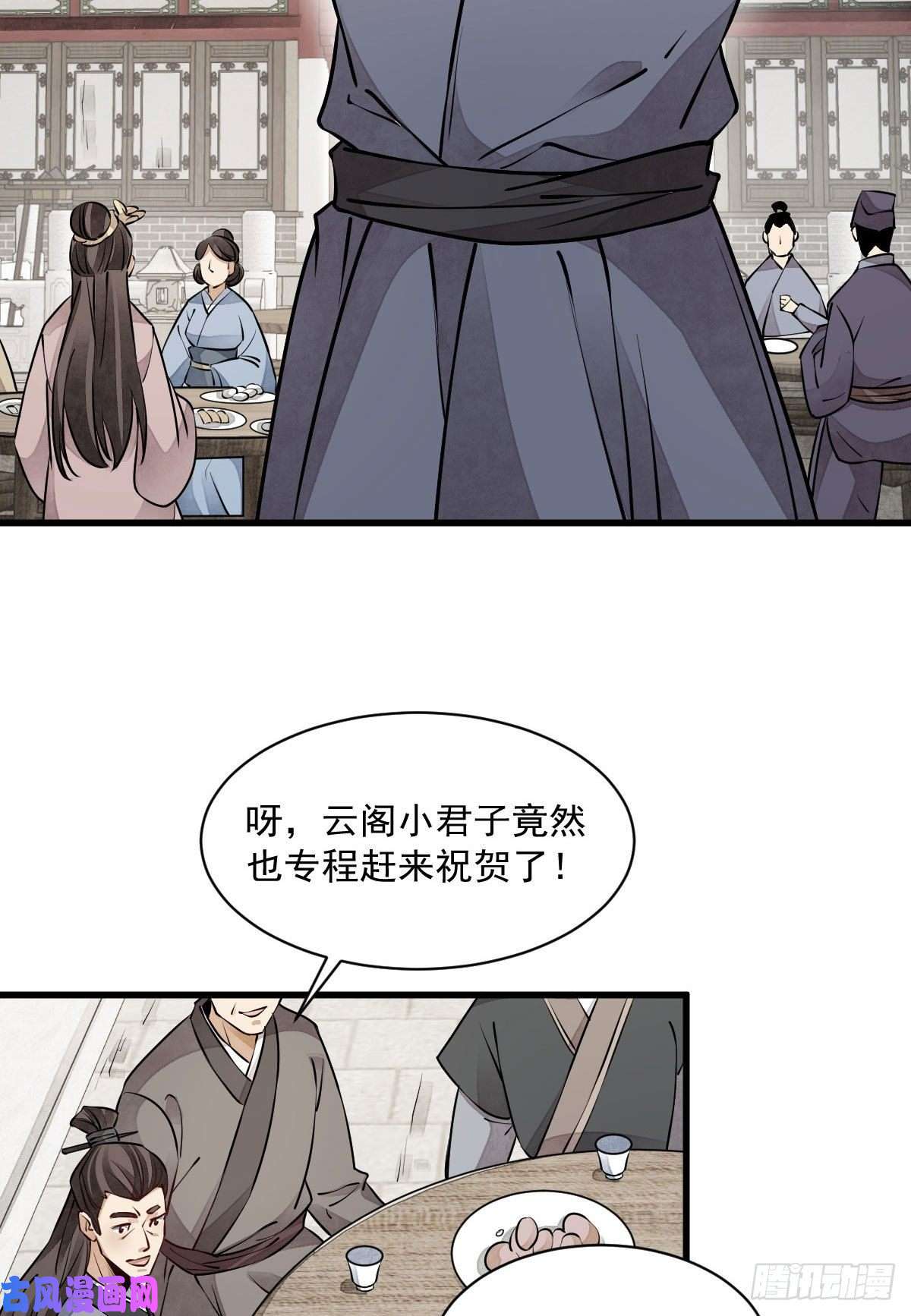 烂柯棋缘第88话