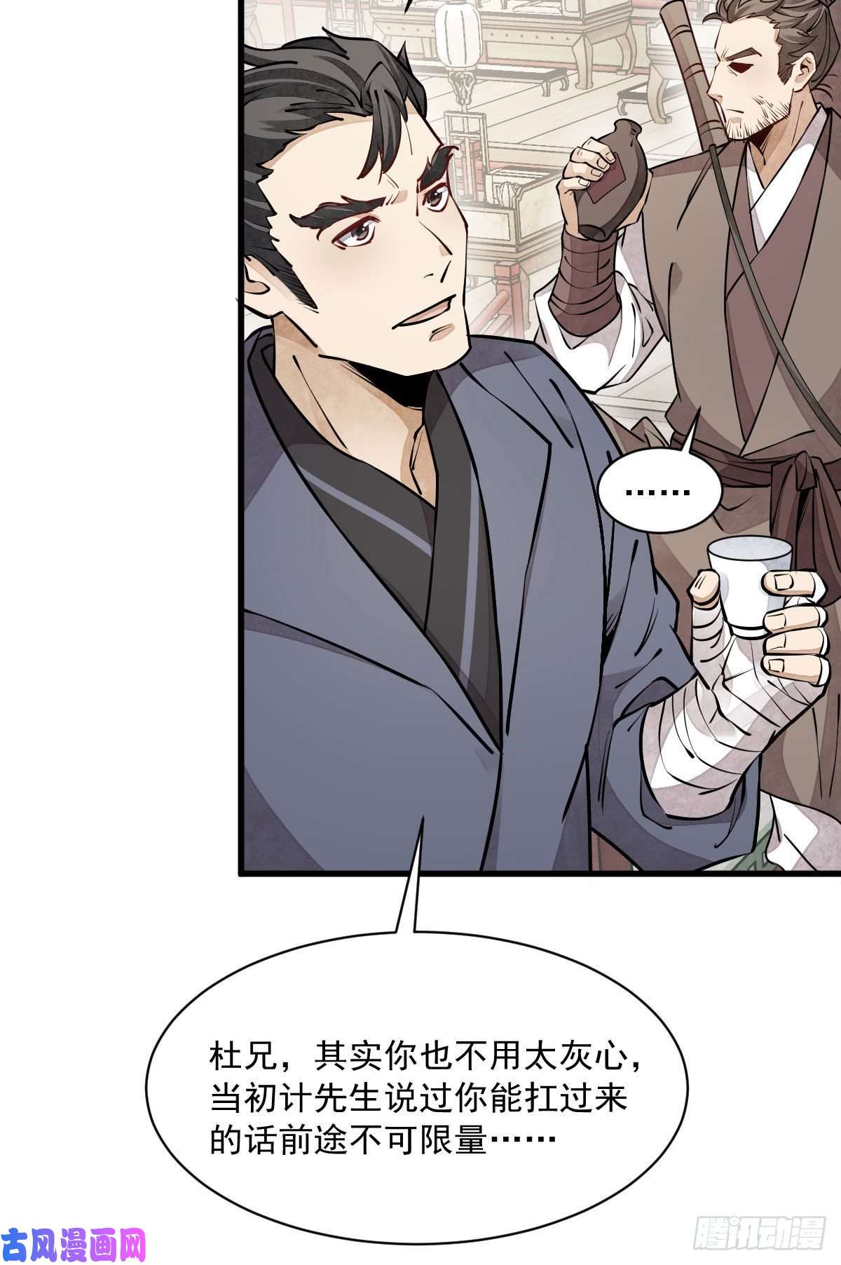 烂柯棋缘第88话