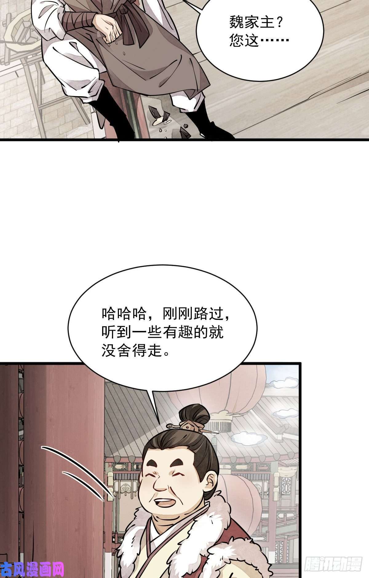 烂柯棋缘第88话