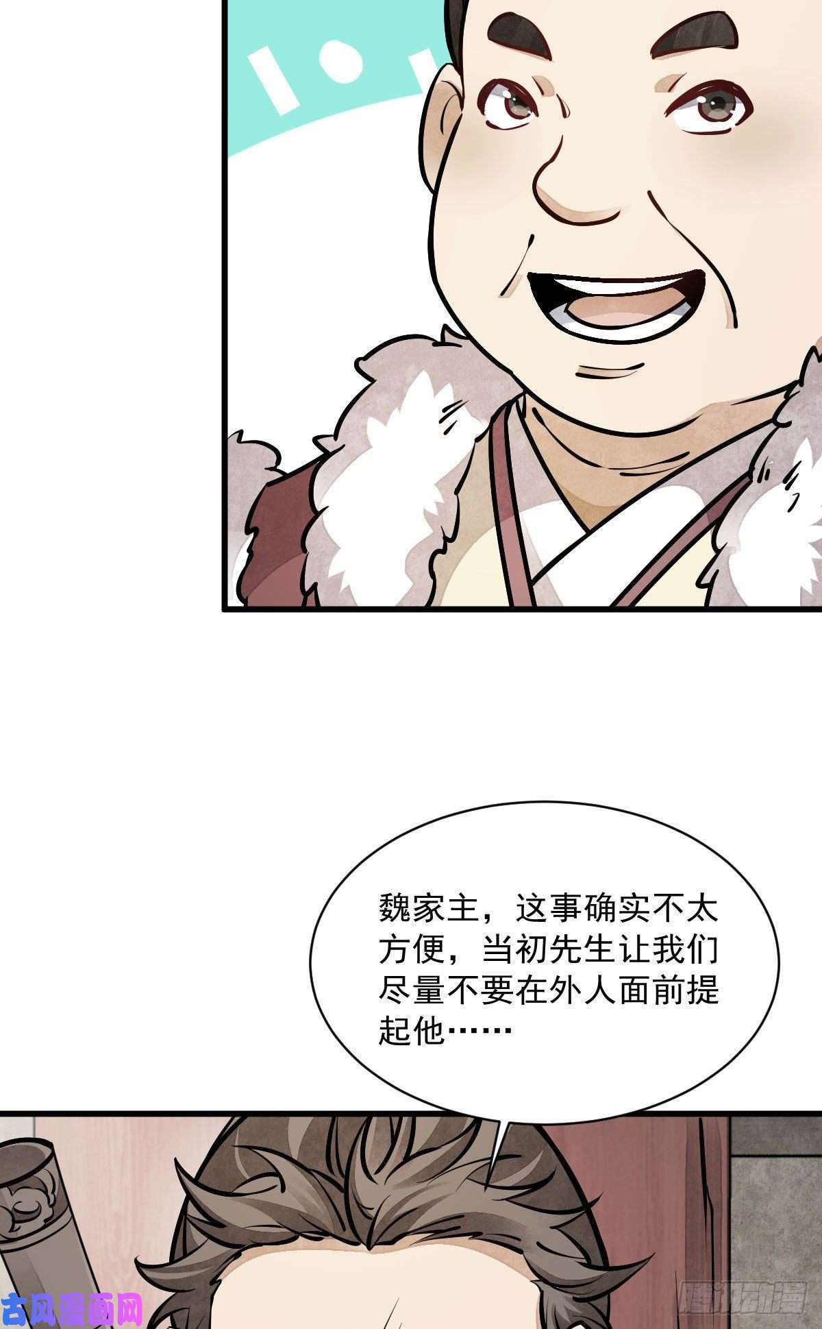 烂柯棋缘第88话