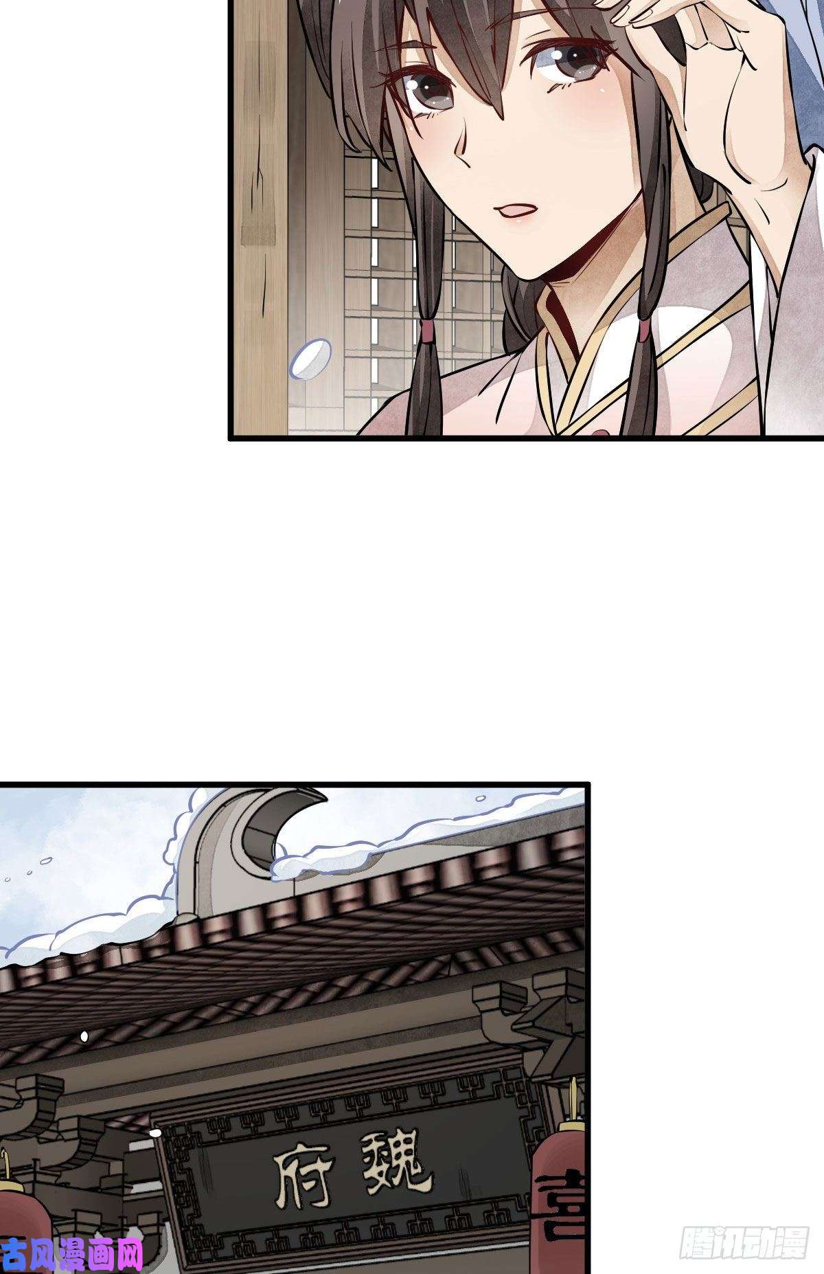 烂柯棋缘第88话