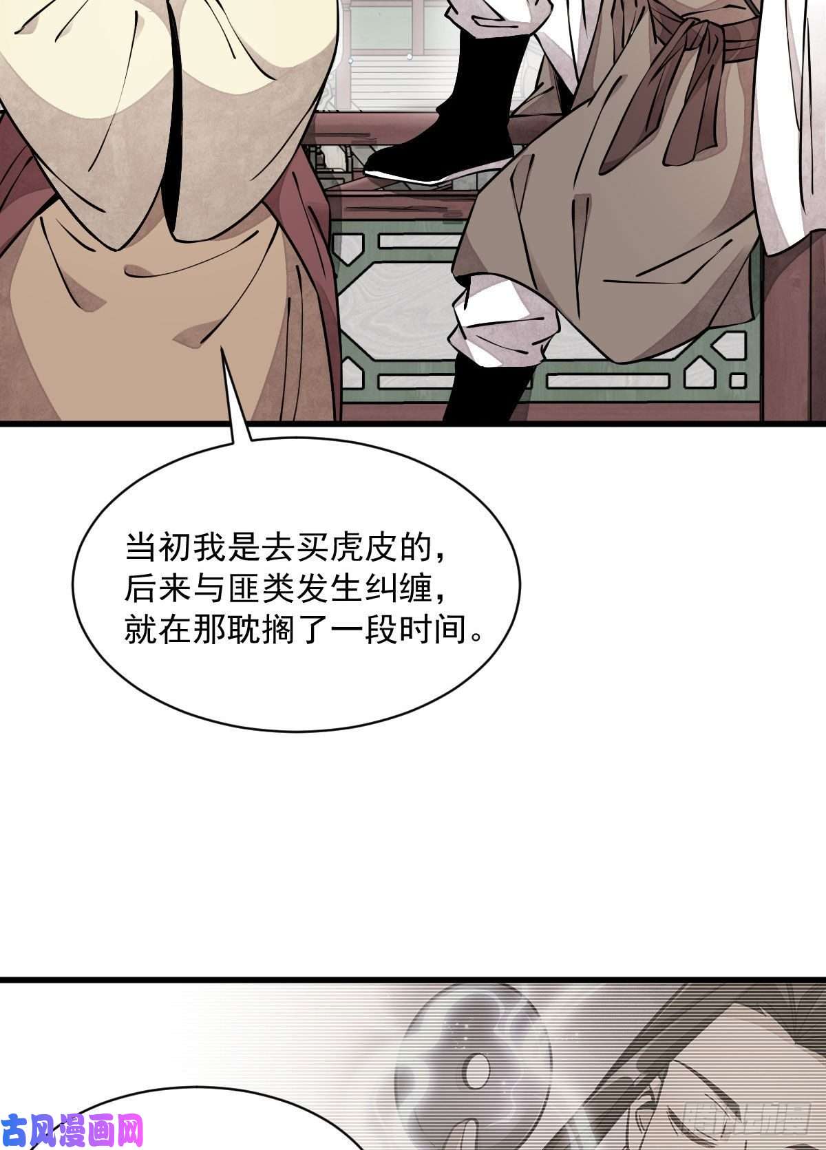 烂柯棋缘第88话