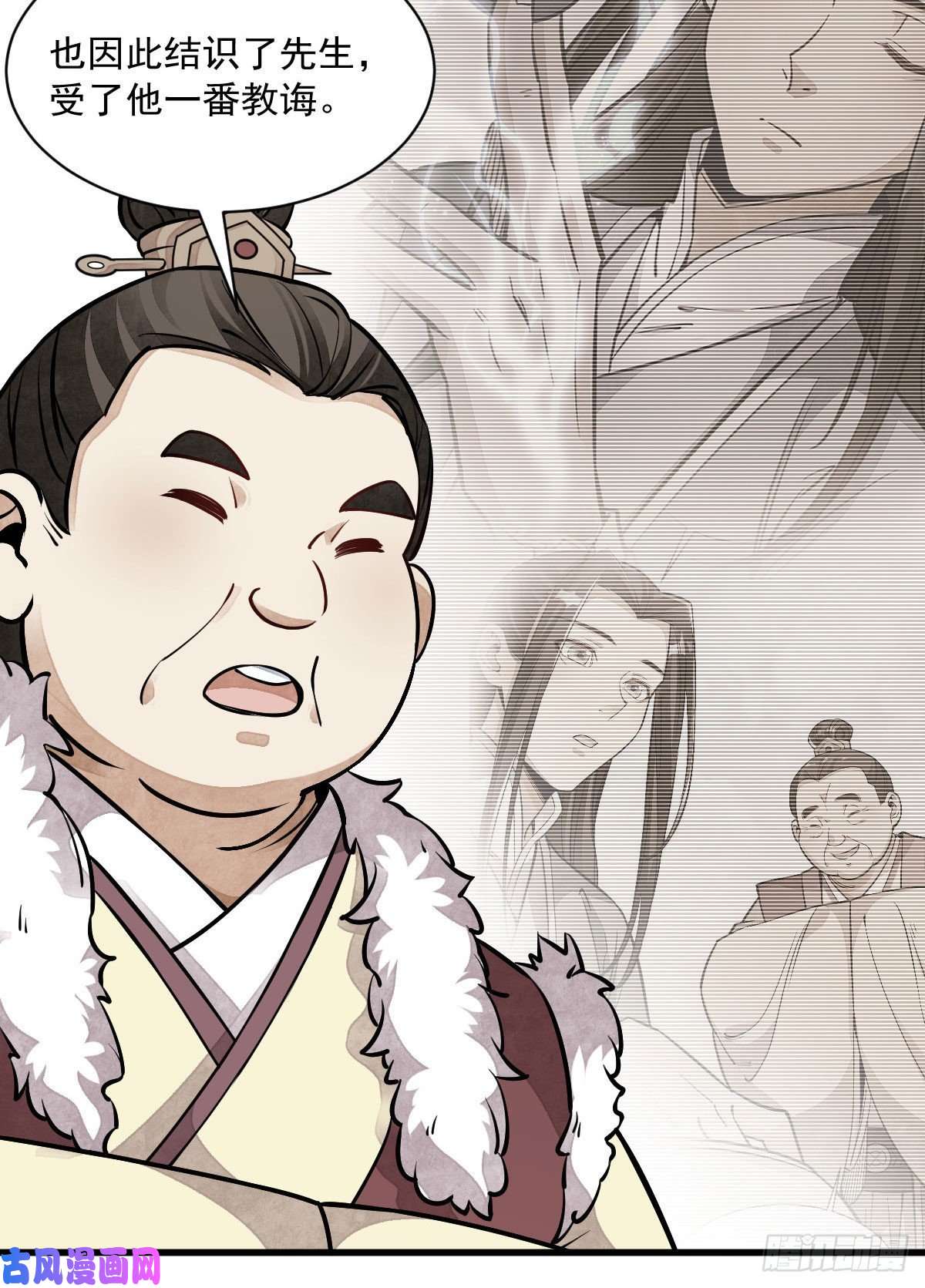 烂柯棋缘第88话