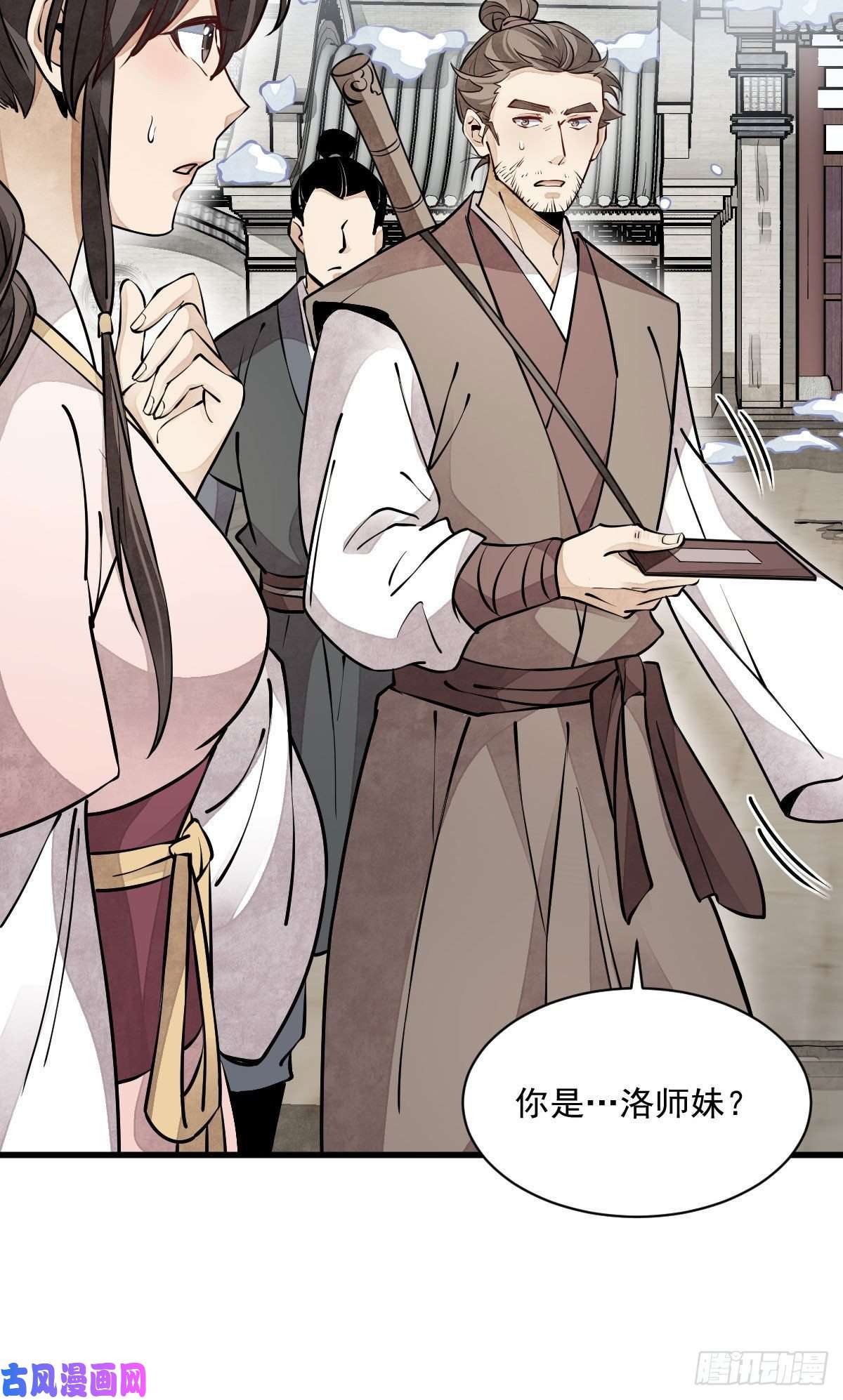 烂柯棋缘第88话