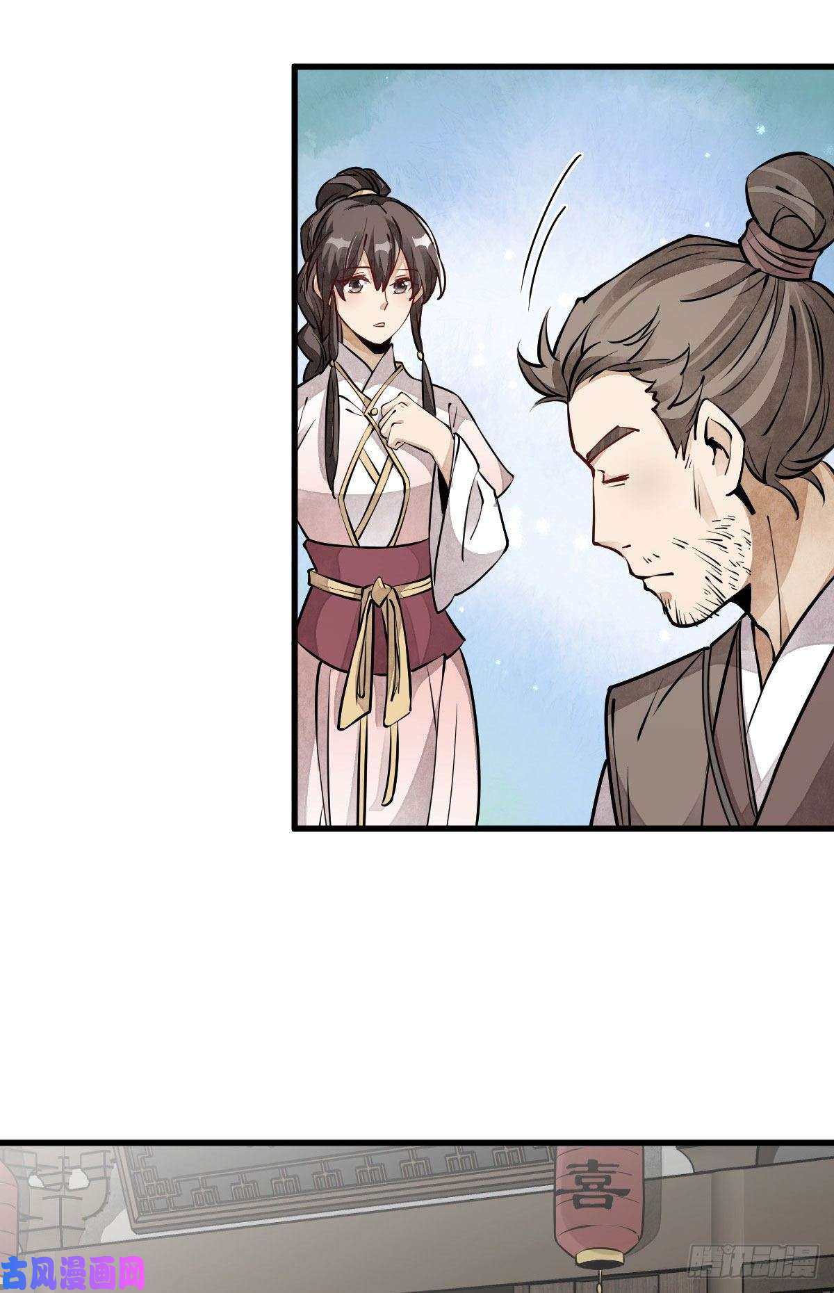 烂柯棋缘第88话