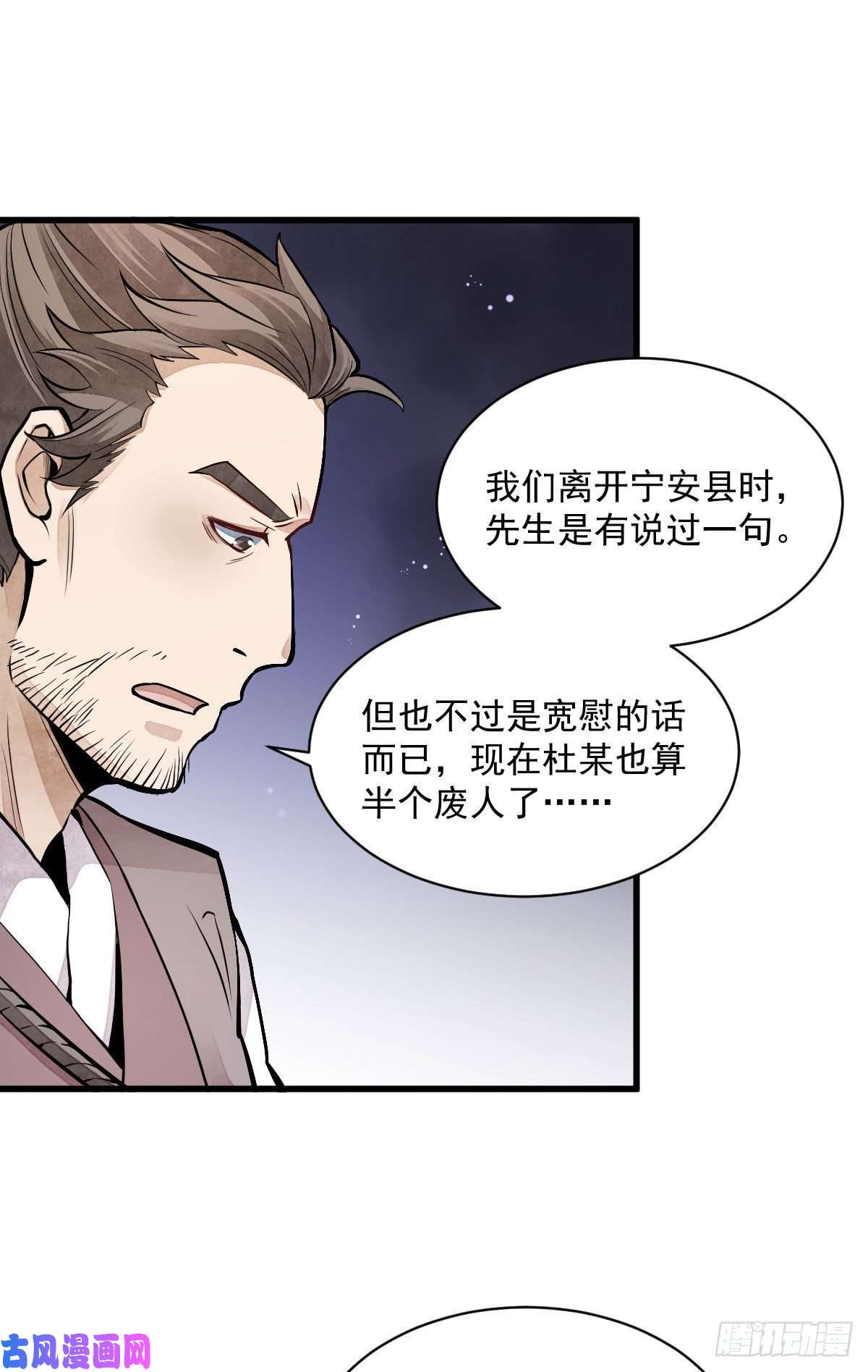 烂柯棋缘第89话