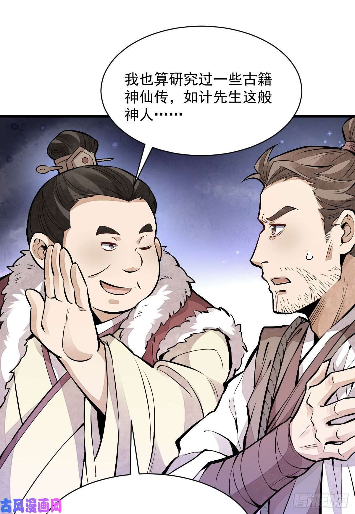 烂柯棋缘第89话